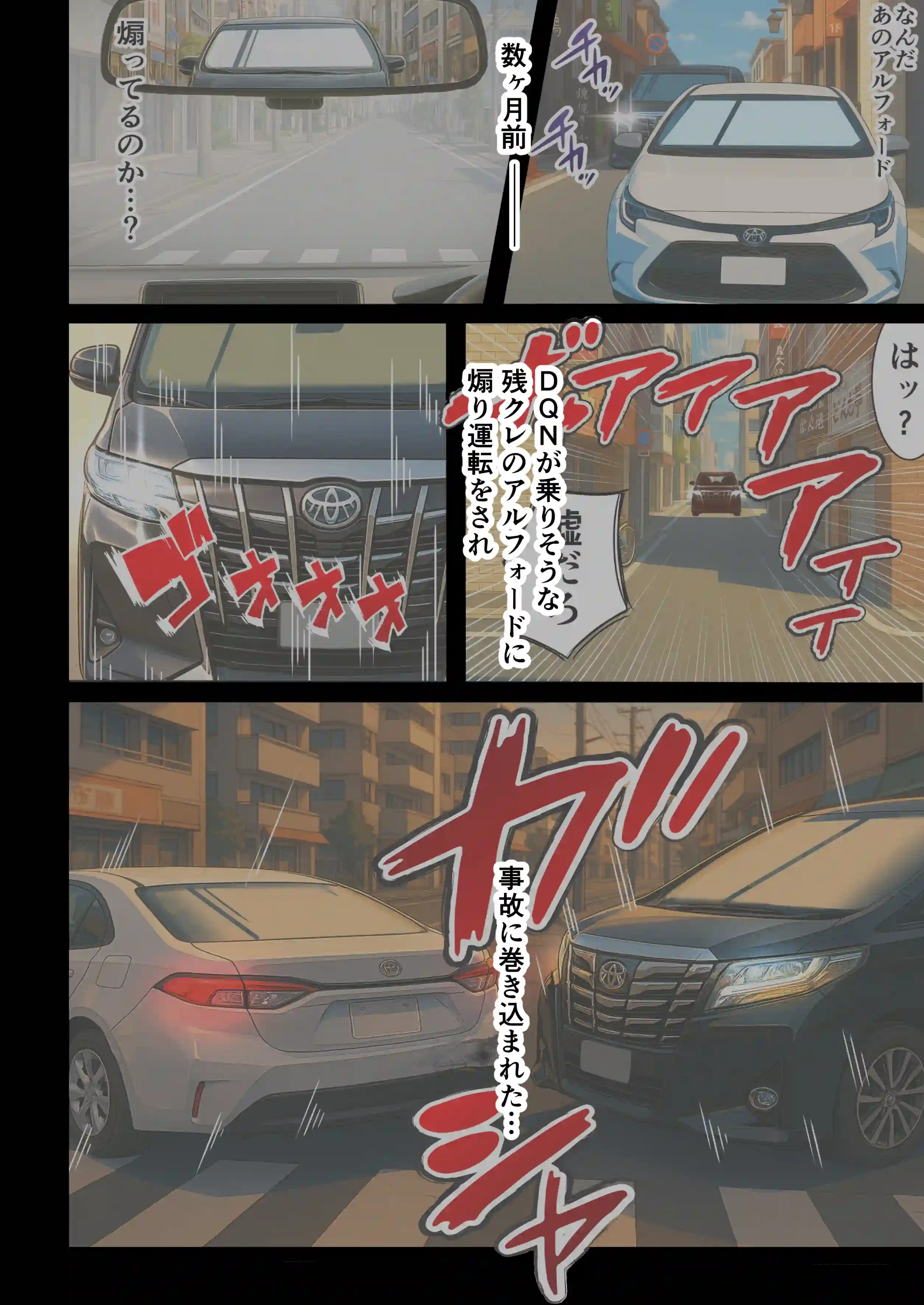 残クレアルフォード元ヤン人妻（32歳3人子持ちママ）NTR PART2（アナルSEX編） - 010