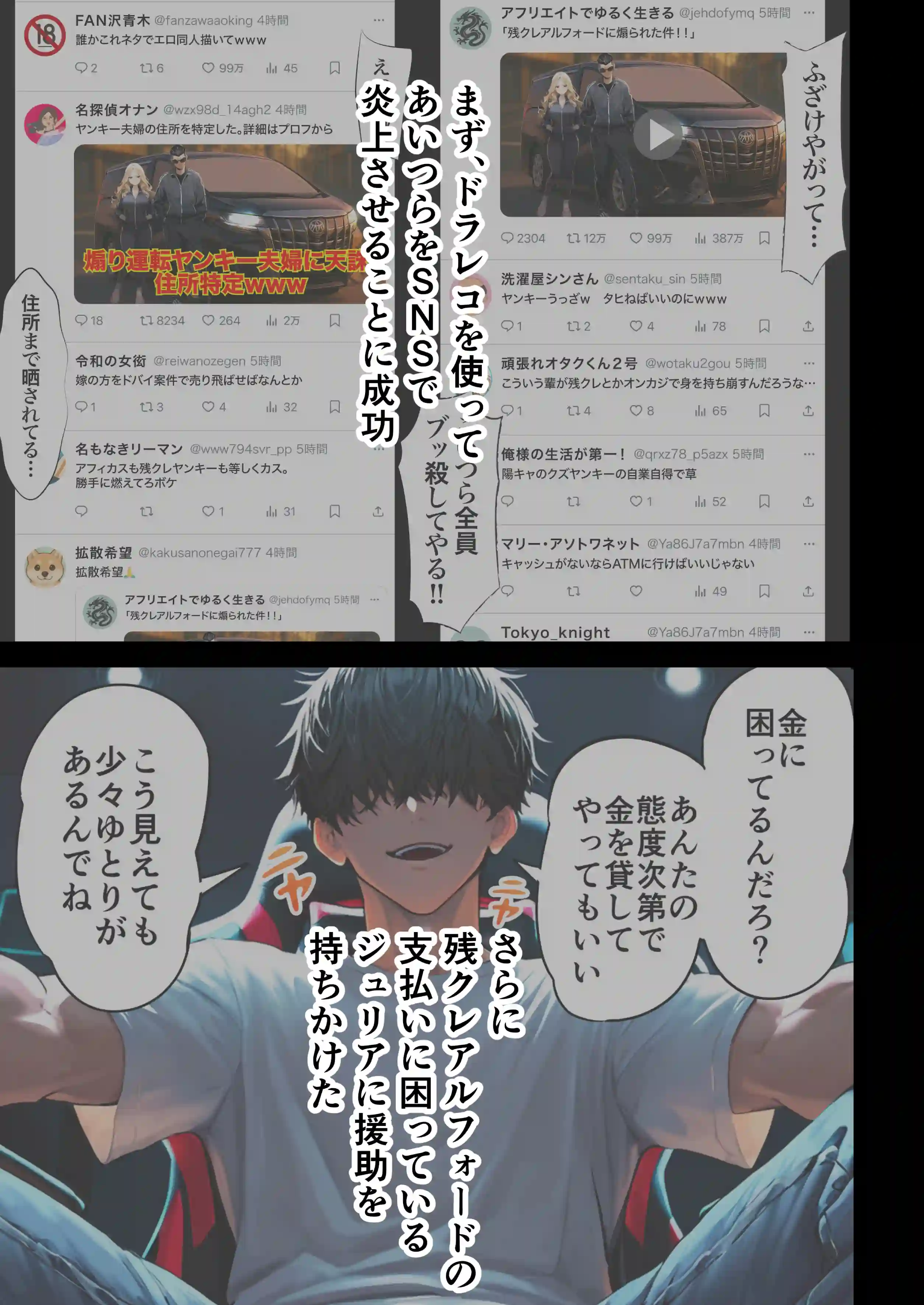 残クレアルフォード元ヤン人妻（32歳3人子持ちママ）NTR PART2（アナルSEX編） - 013