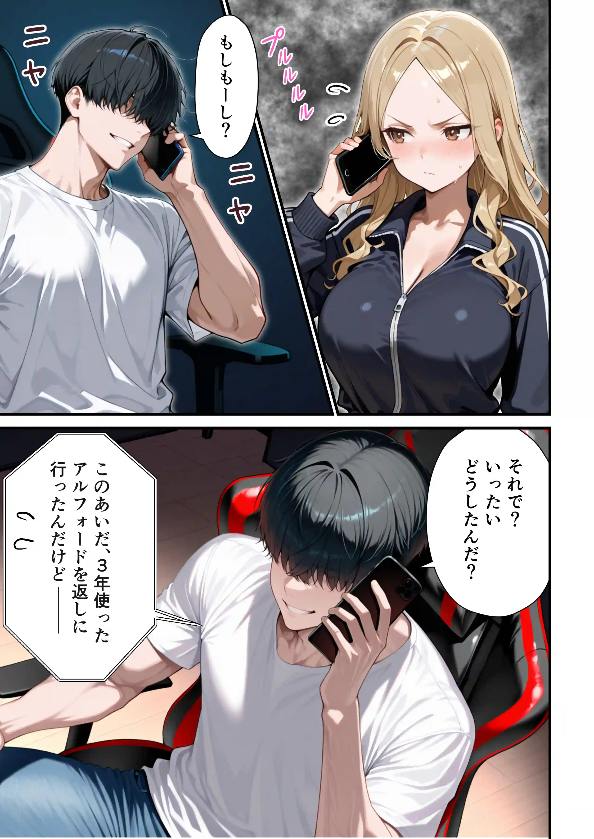 残クレアルフォード元ヤン人妻（32歳3人子持ちママ）NTR PART2（アナルSEX編） - 017