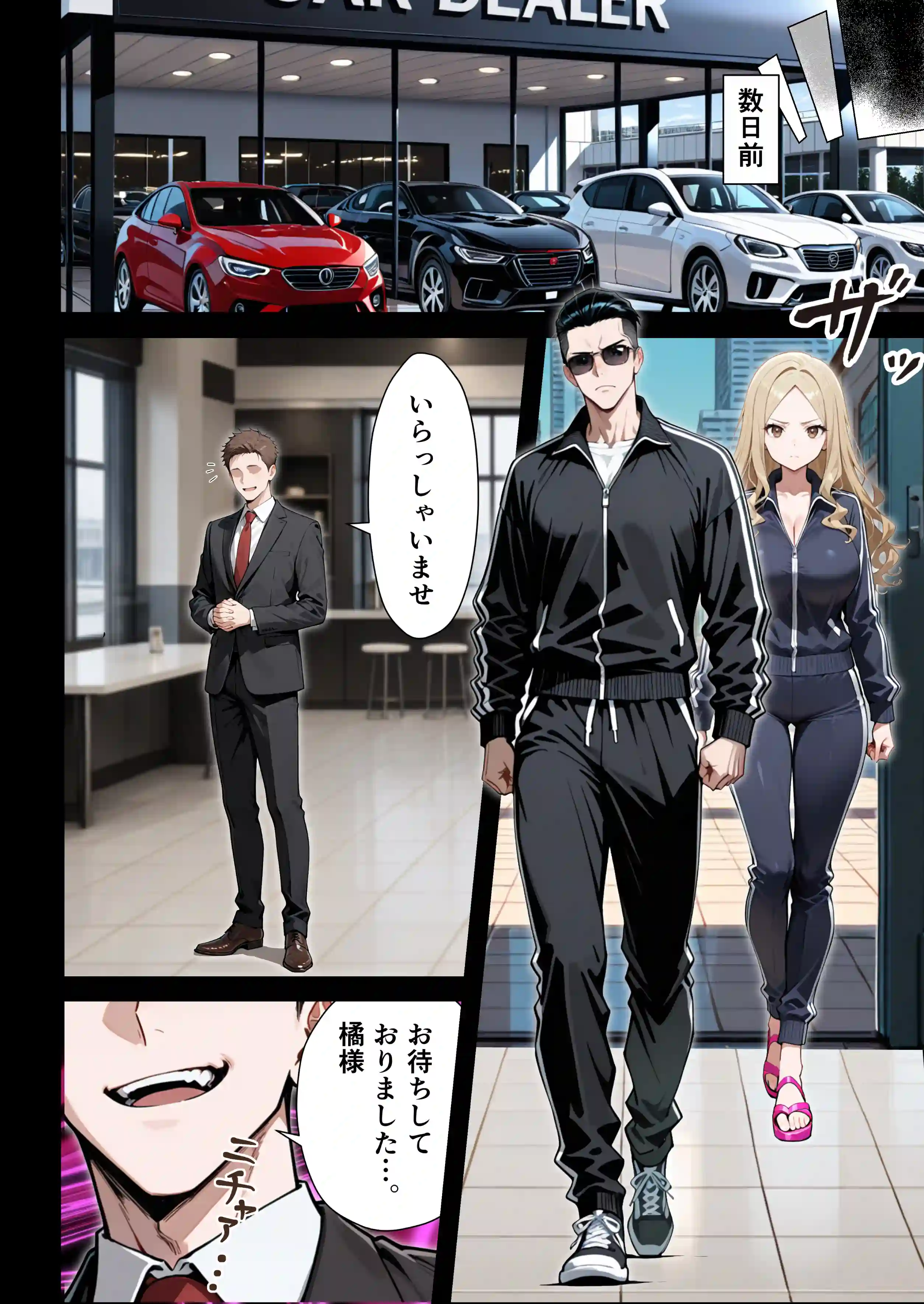 残クレアルフォード元ヤン人妻（32歳3人子持ちママ）NTR PART2（アナルSEX編） - 018