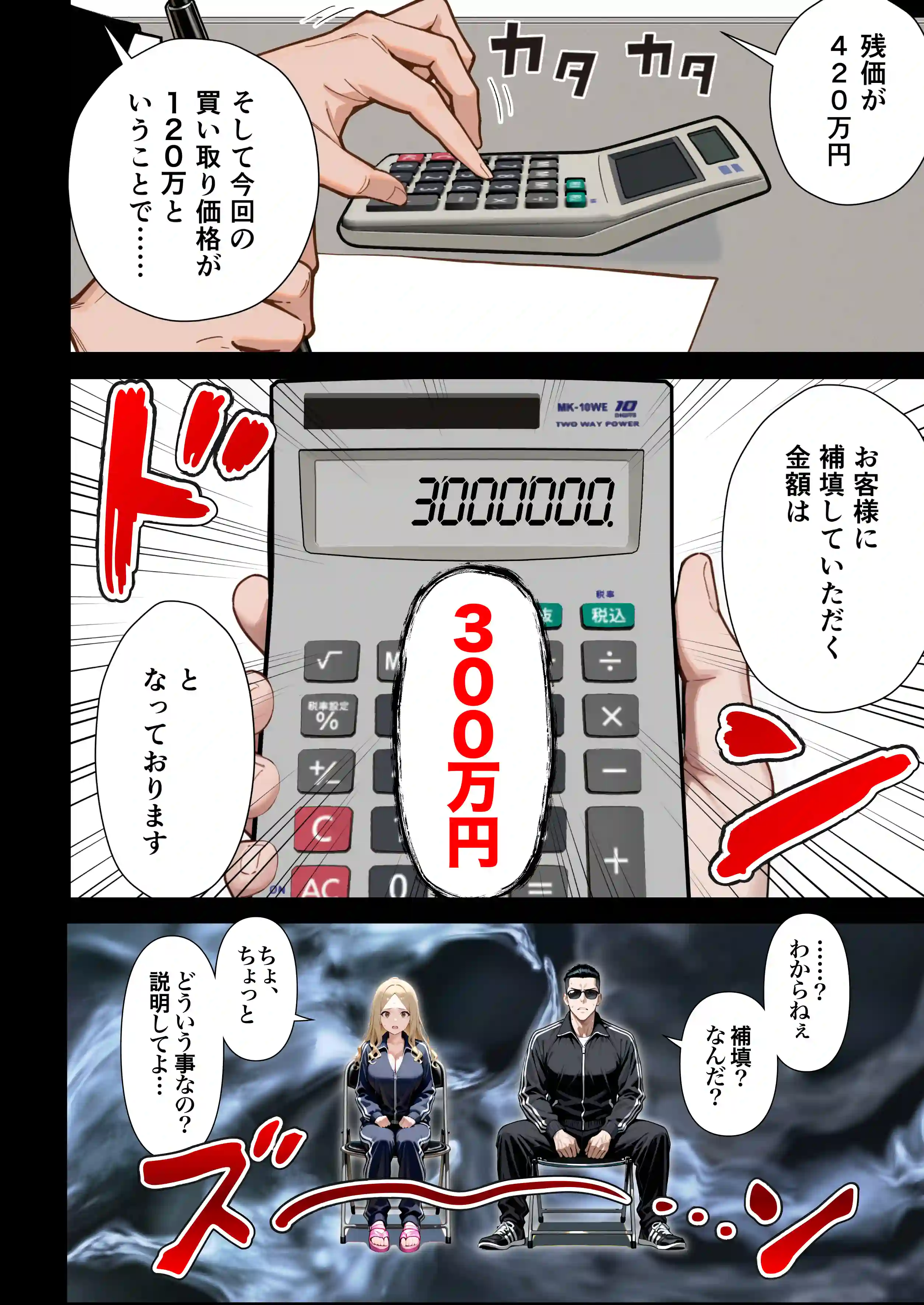 残クレアルフォード元ヤン人妻（32歳3人子持ちママ）NTR PART2（アナルSEX編） - 022