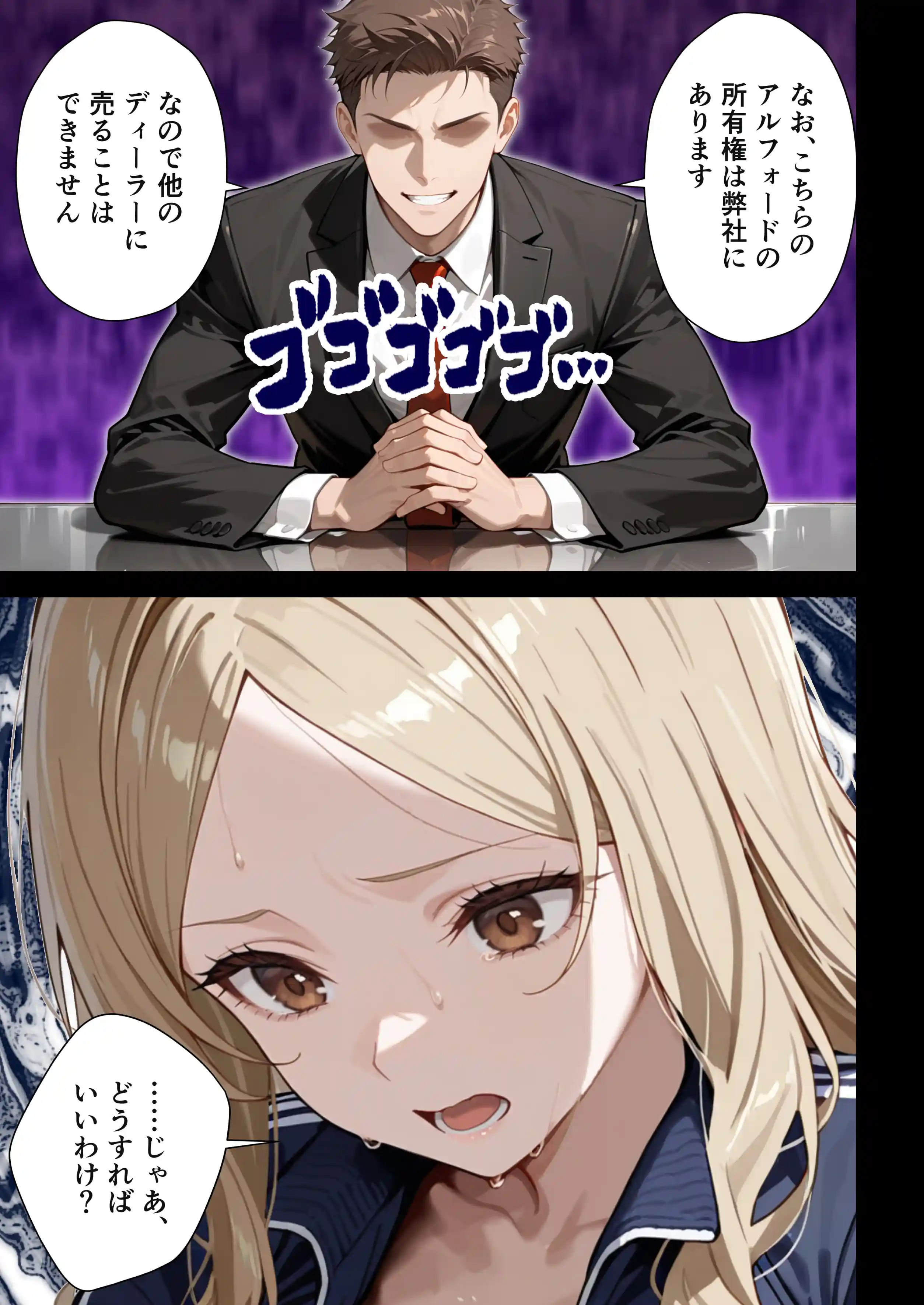 残クレアルフォード元ヤン人妻（32歳3人子持ちママ）NTR PART2（アナルSEX編） - 023