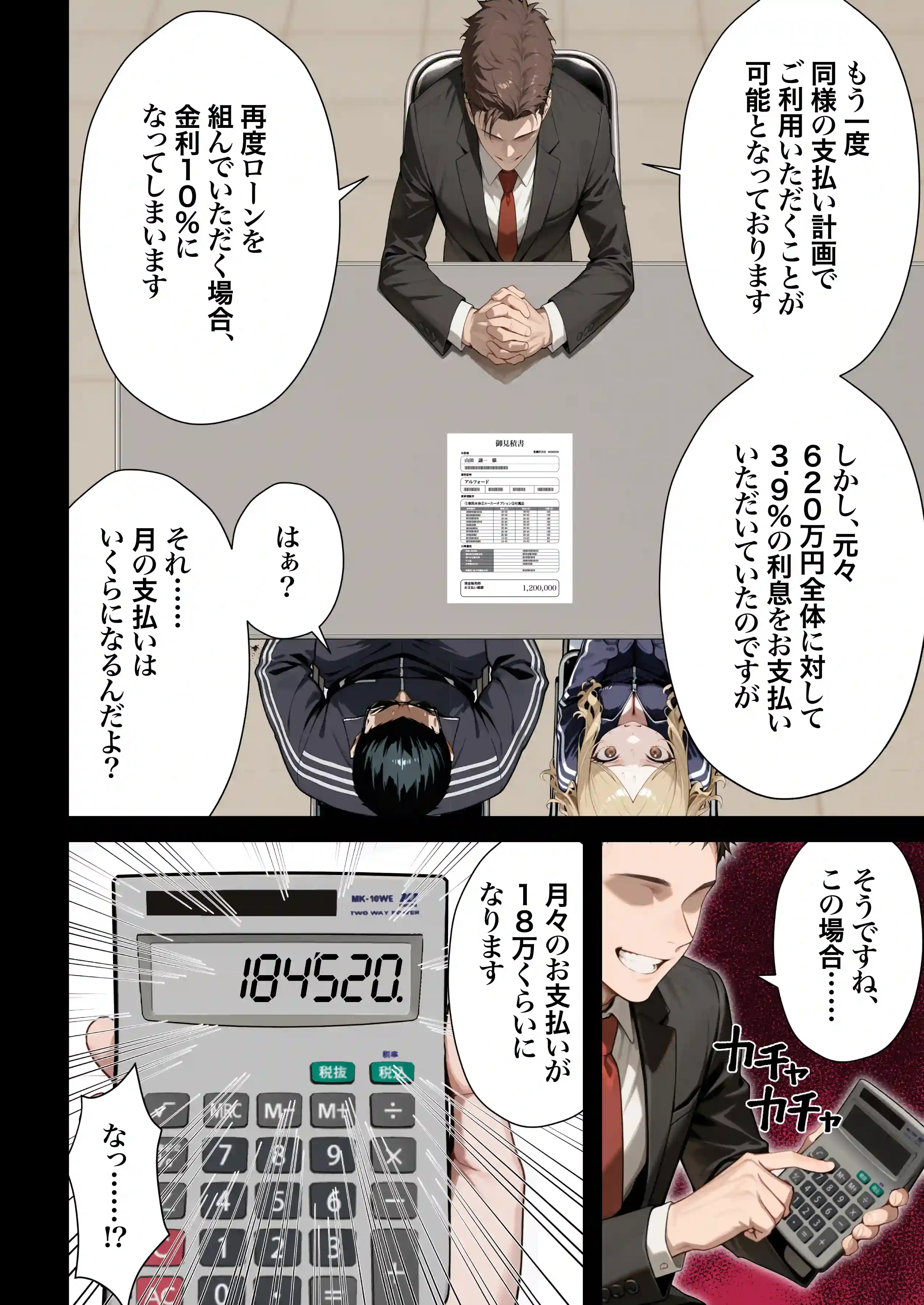 残クレアルフォード元ヤン人妻（32歳3人子持ちママ）NTR PART2（アナルSEX編） - 024