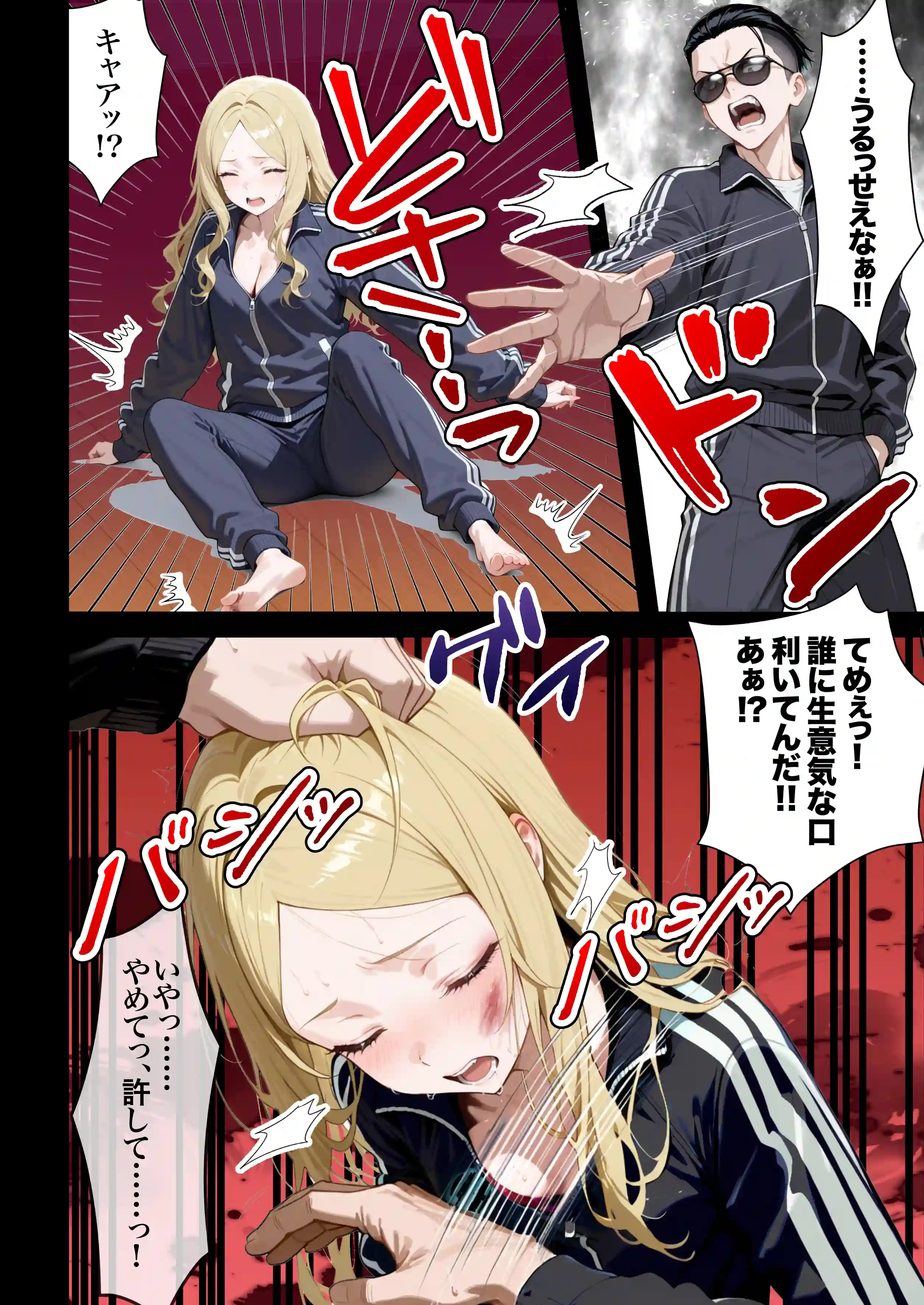 残クレアルフォード元ヤン人妻（32歳3人子持ちママ）NTR PART2（アナルSEX編） - 028