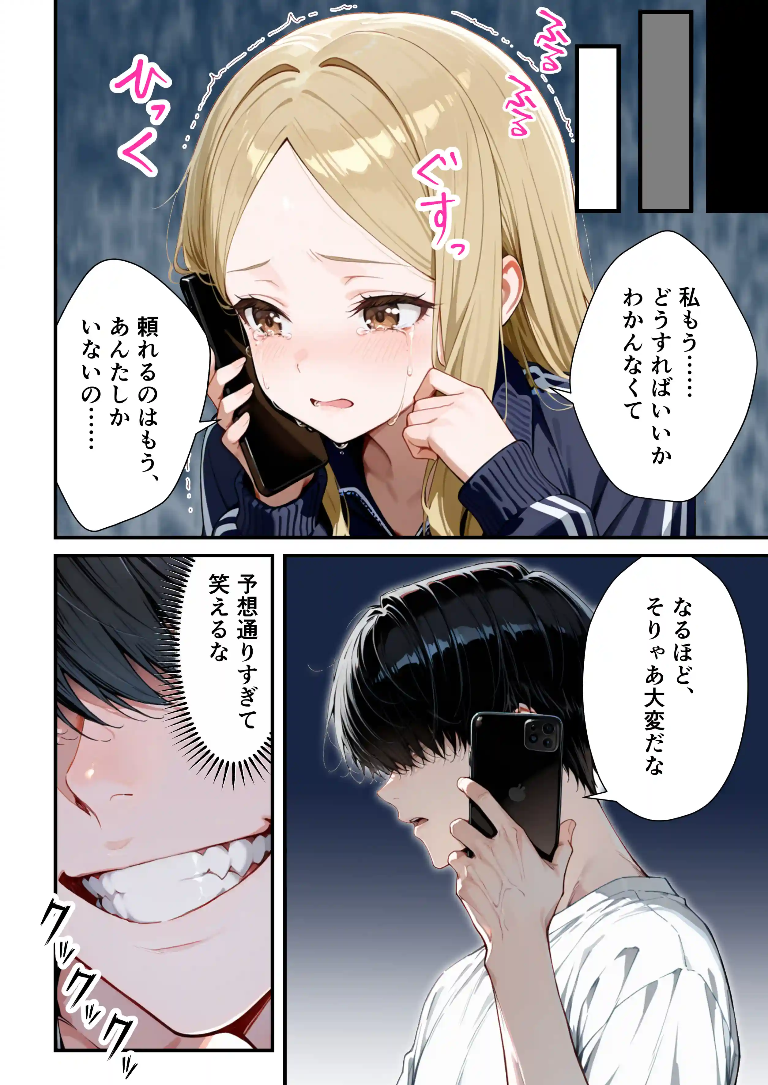 残クレアルフォード元ヤン人妻（32歳3人子持ちママ）NTR PART2（アナルSEX編） - 030