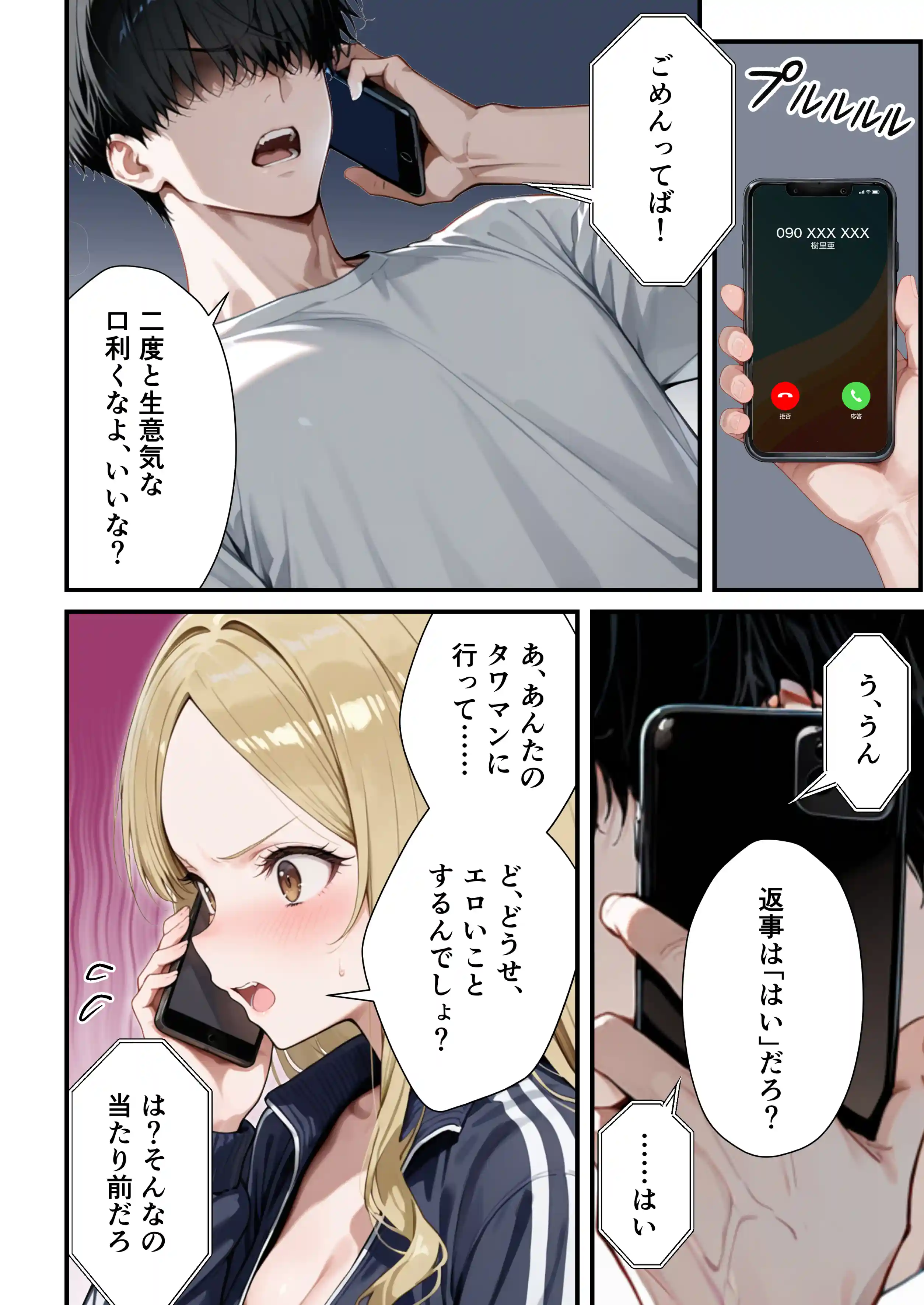 残クレアルフォード元ヤン人妻（32歳3人子持ちママ）NTR PART2（アナルSEX編） - 032