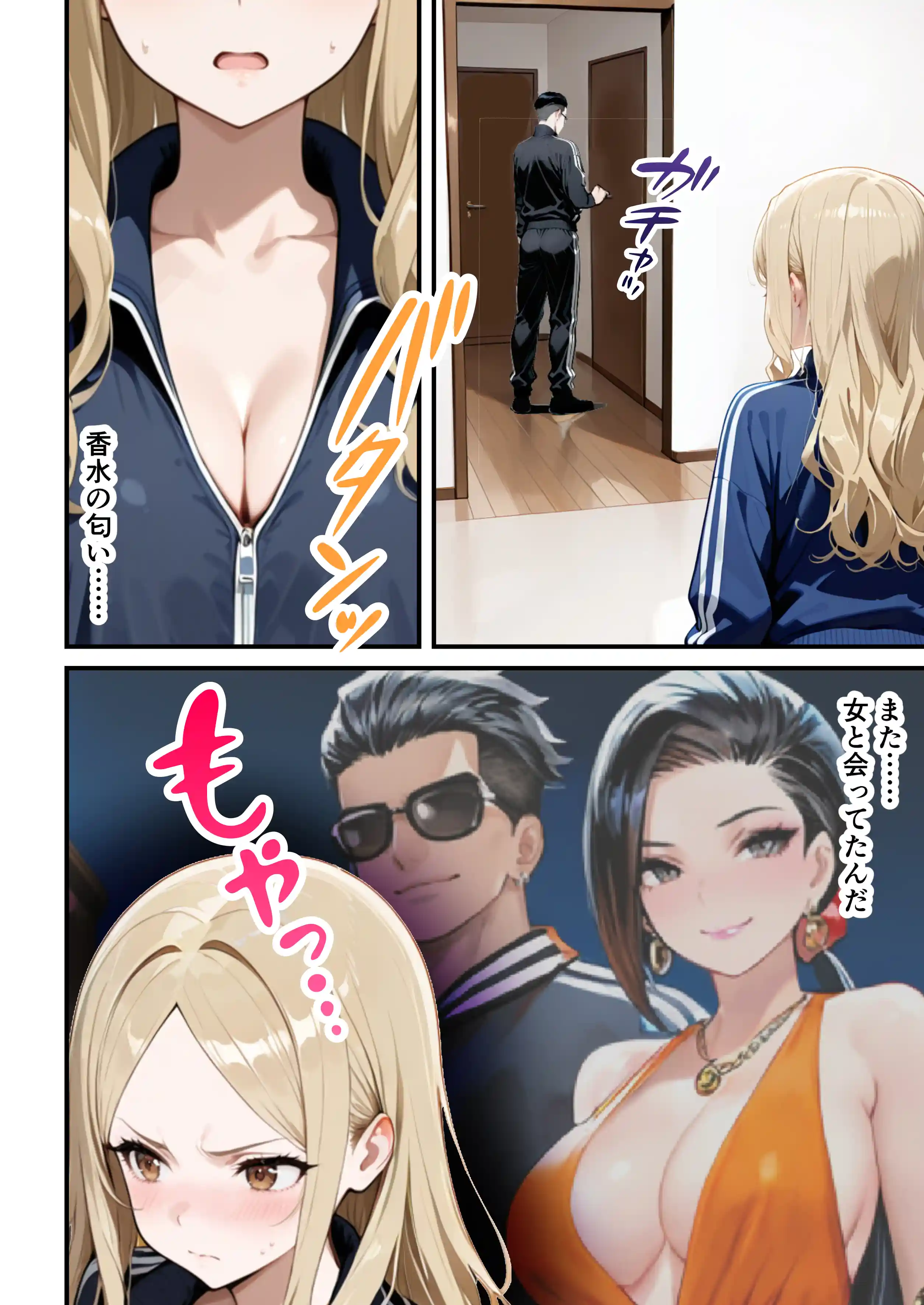 残クレアルフォード元ヤン人妻（32歳3人子持ちママ）NTR PART2（アナルSEX編） - 044