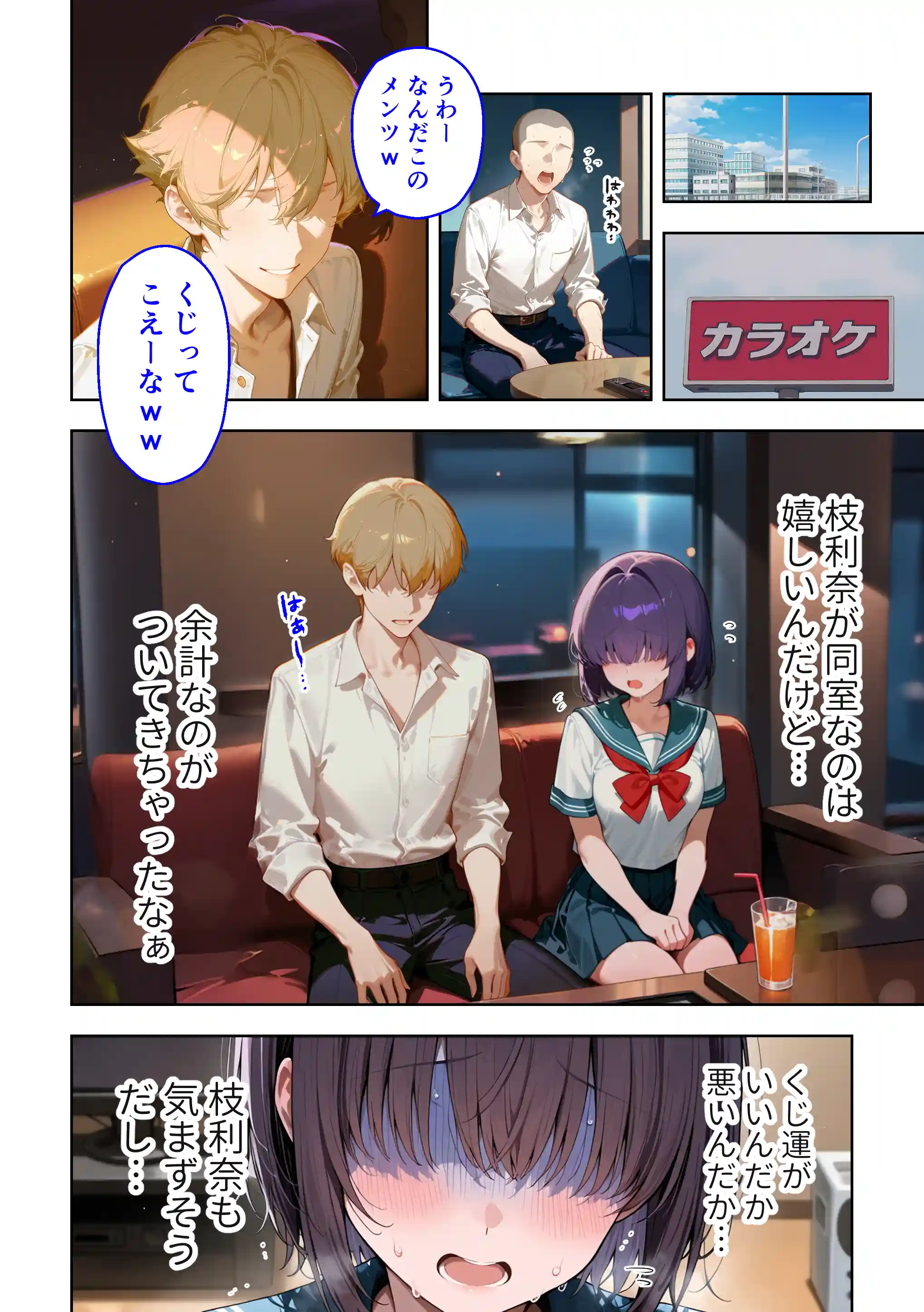 メカクレ陰キャ女子がちょろすぎたので彼女にしてみた話 - 019