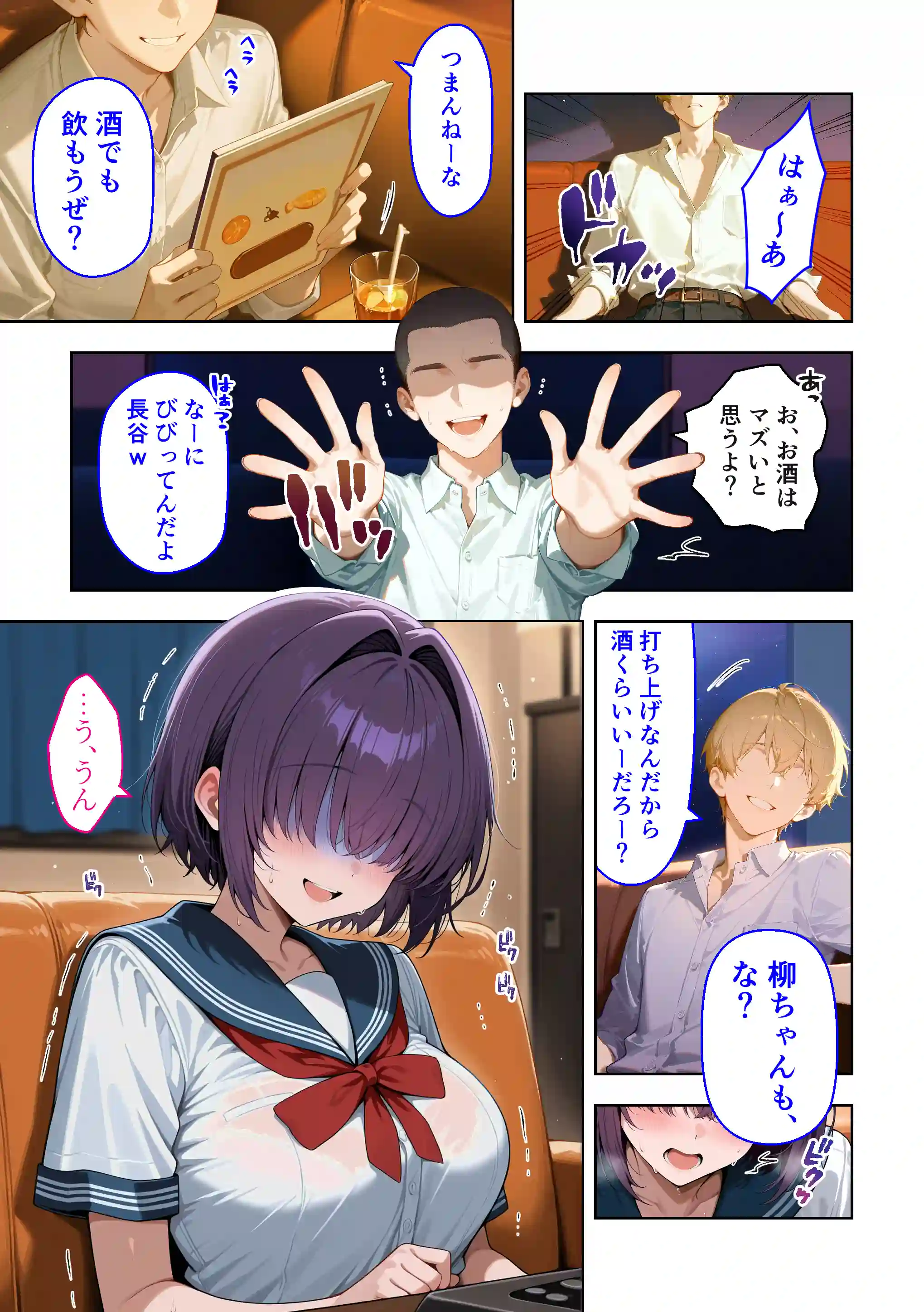 メカクレ陰キャ女子がちょろすぎたので彼女にしてみた話 - 020