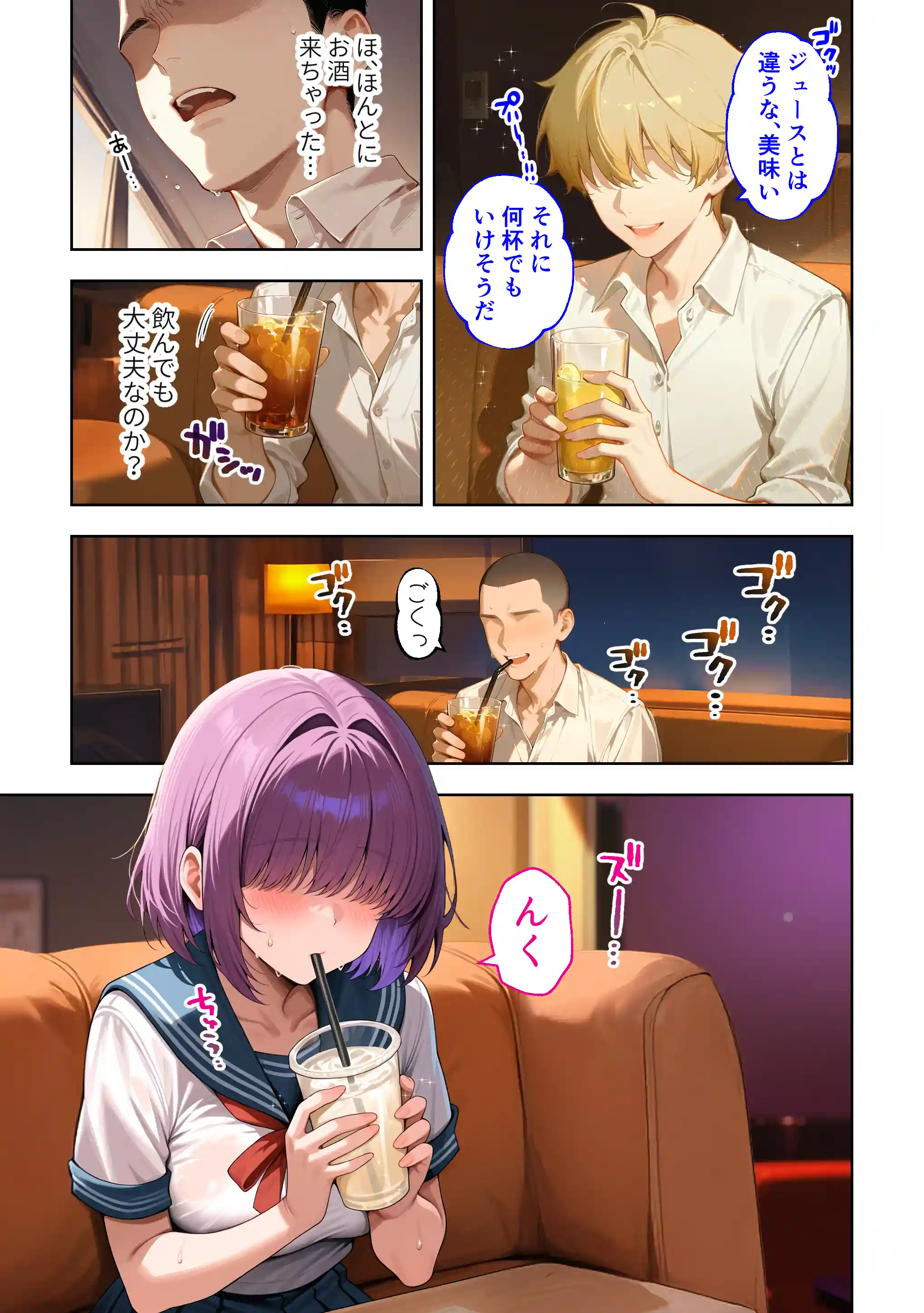 メカクレ陰キャ女子がちょろすぎたので彼女にしてみた話 - 022