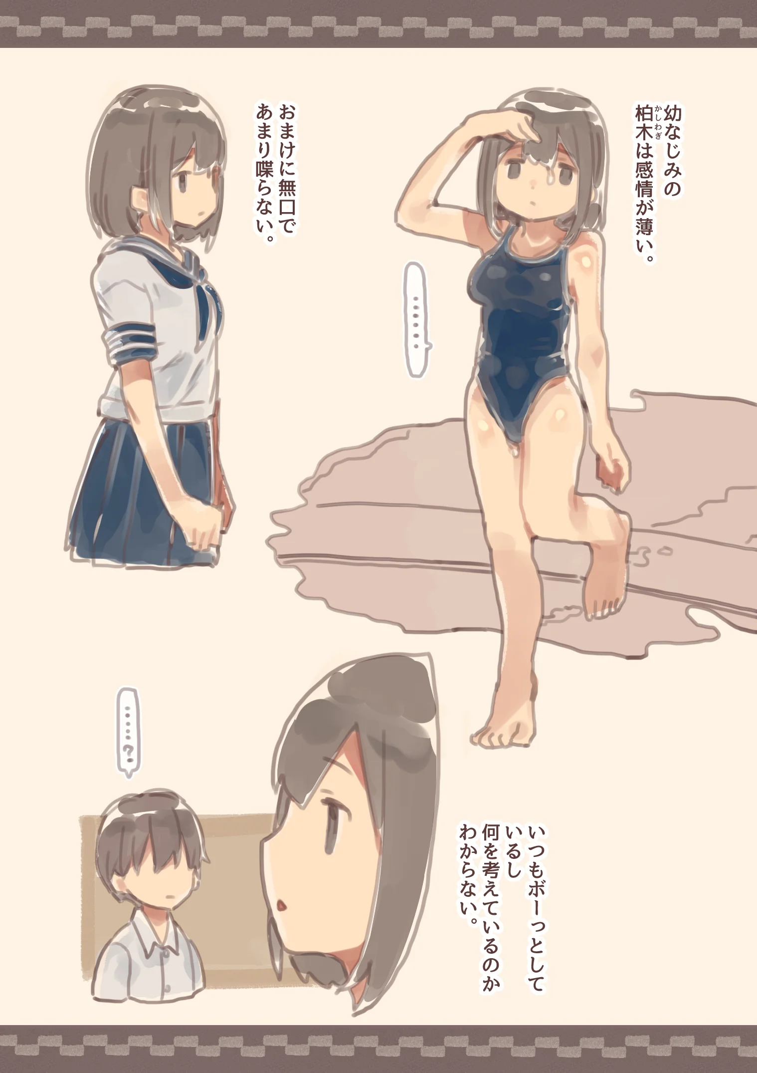 感情が薄いからなんでも言うこと聞いてくれる幼なじみ - 002