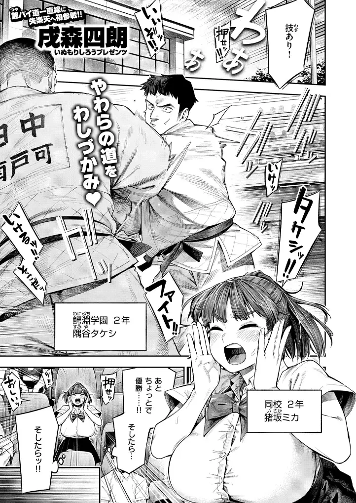 ボッキン!! - 002