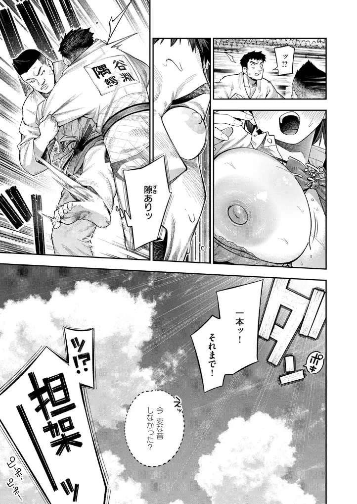 ボッキン!! - 004