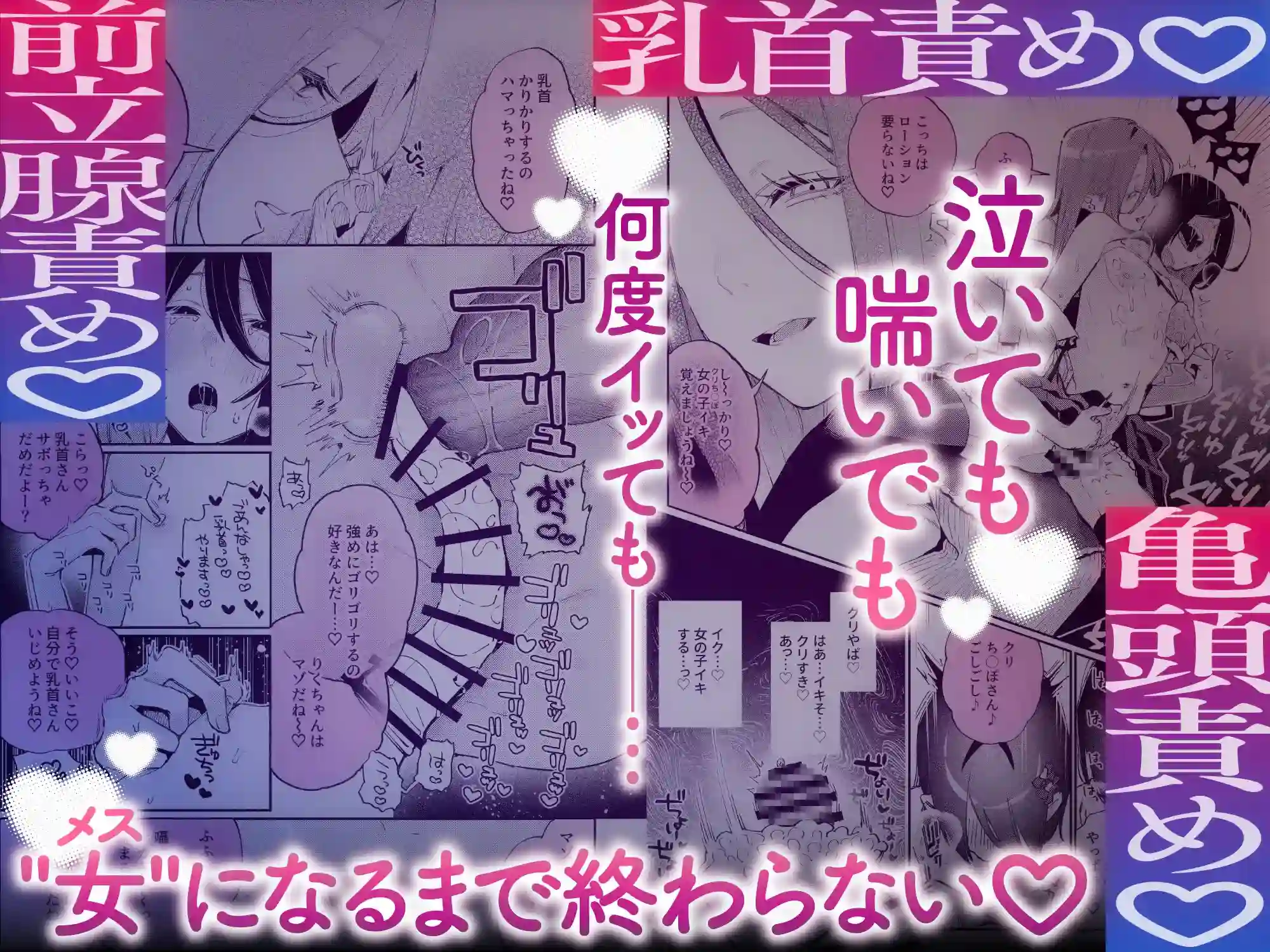 女の子にしてあげる♡ - 005