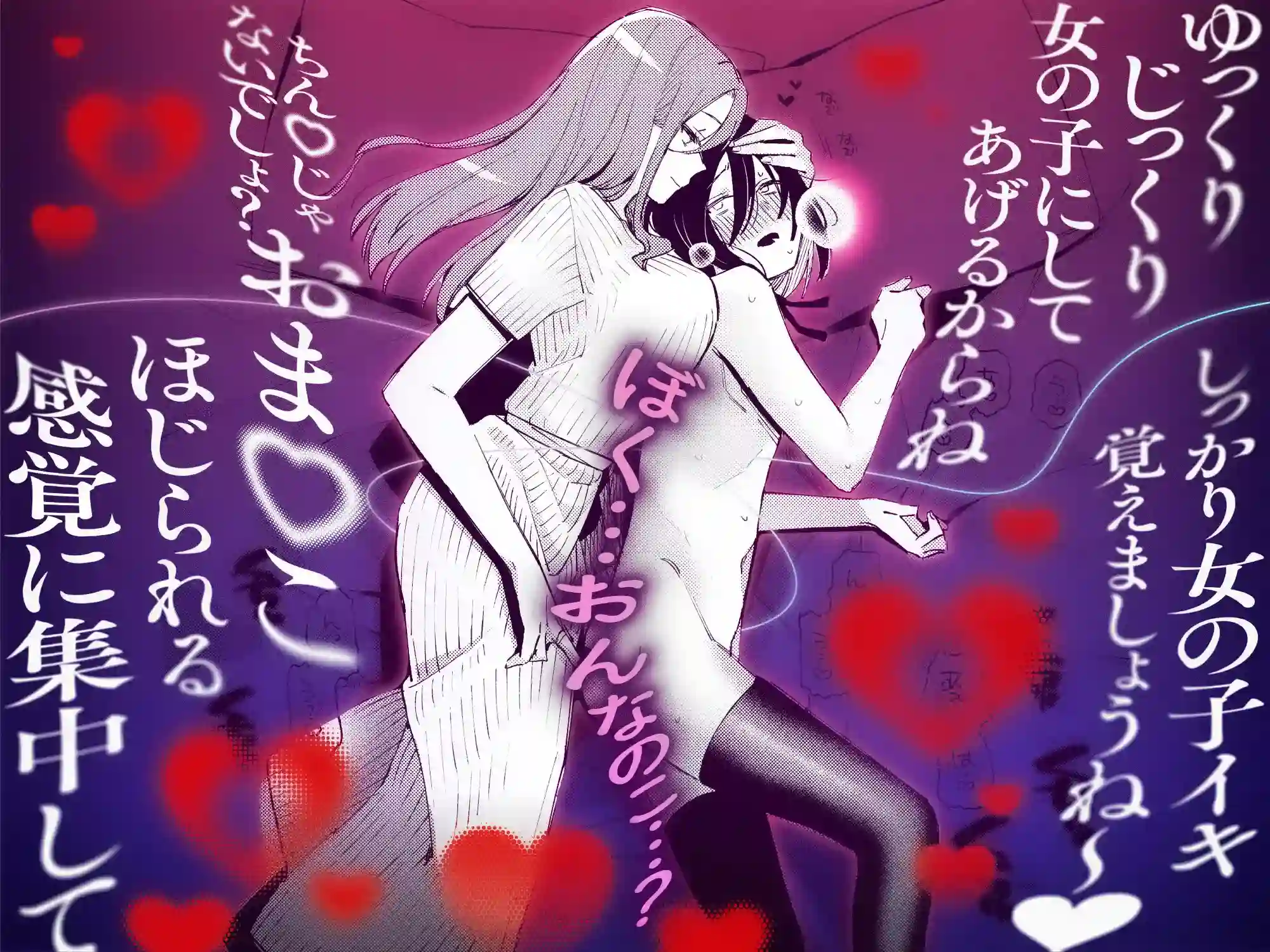 女の子にしてあげる♡ - 006