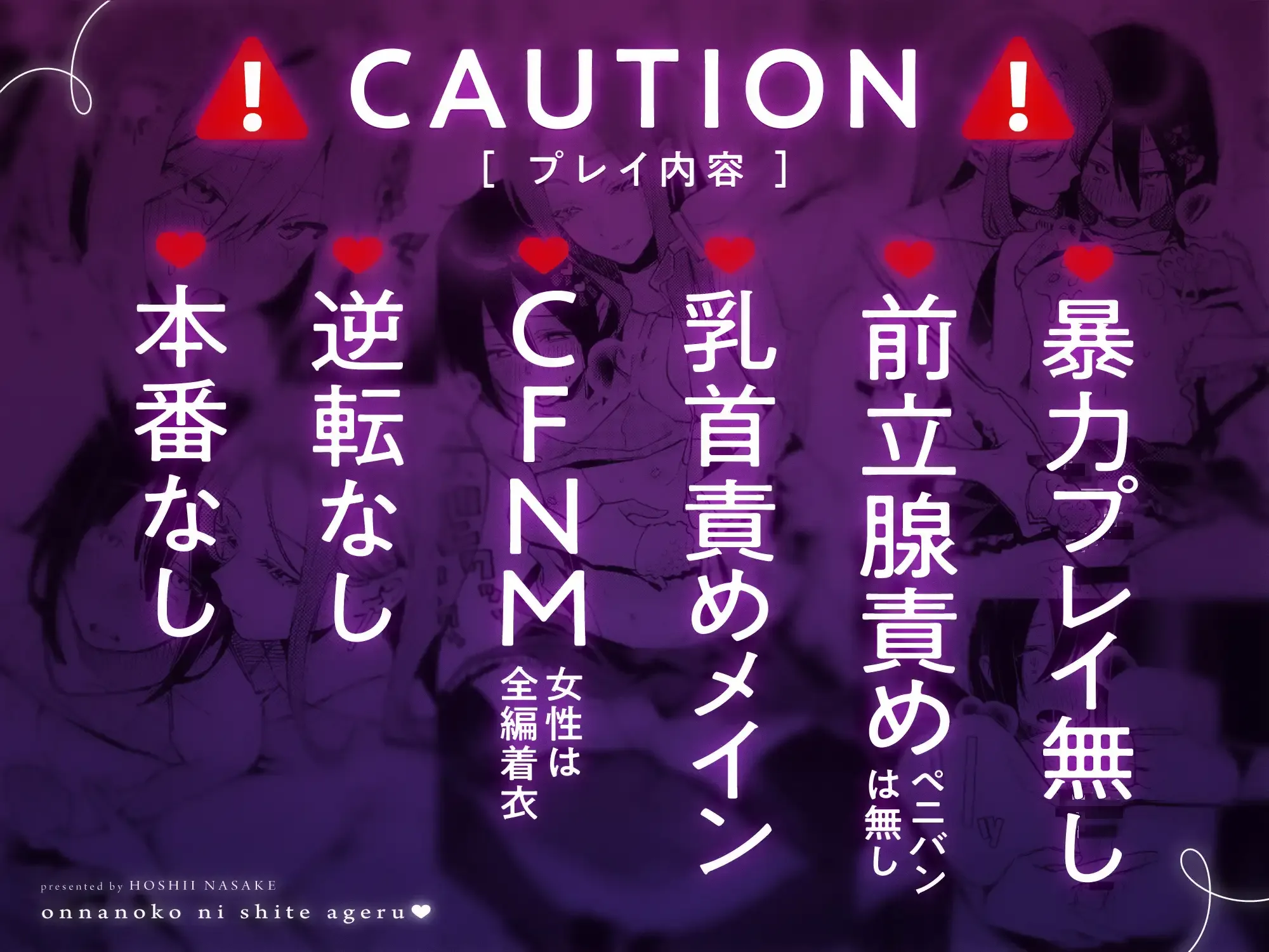 女の子にしてあげる♡ - 007