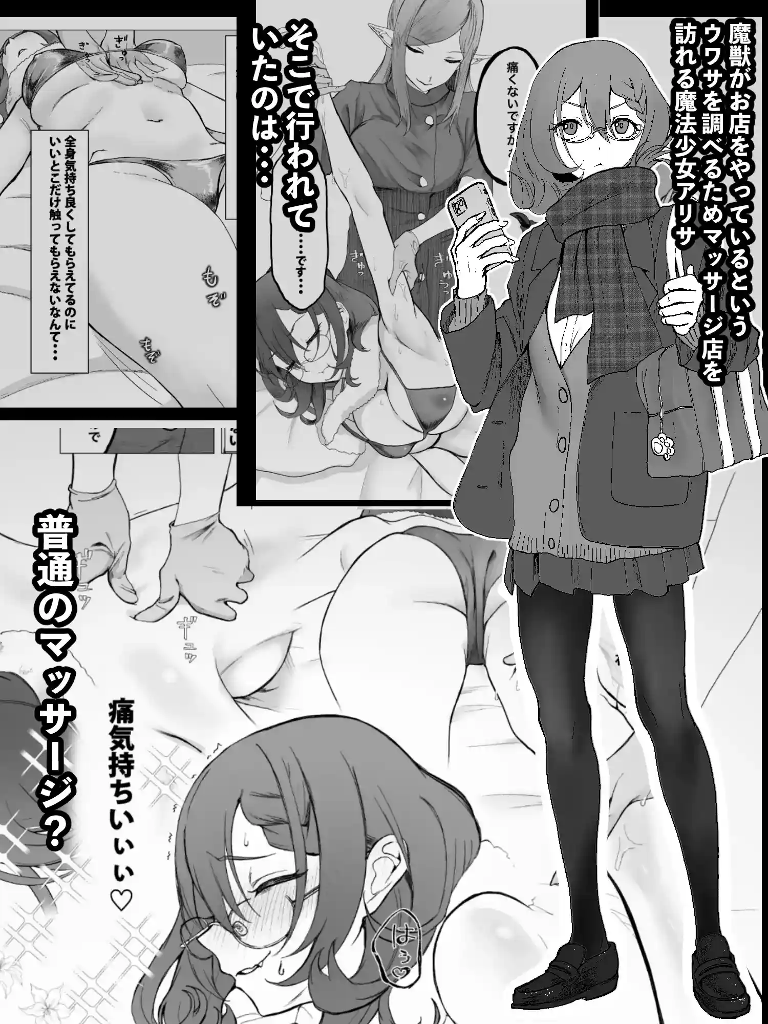 それは普通のマッサージでした - 002