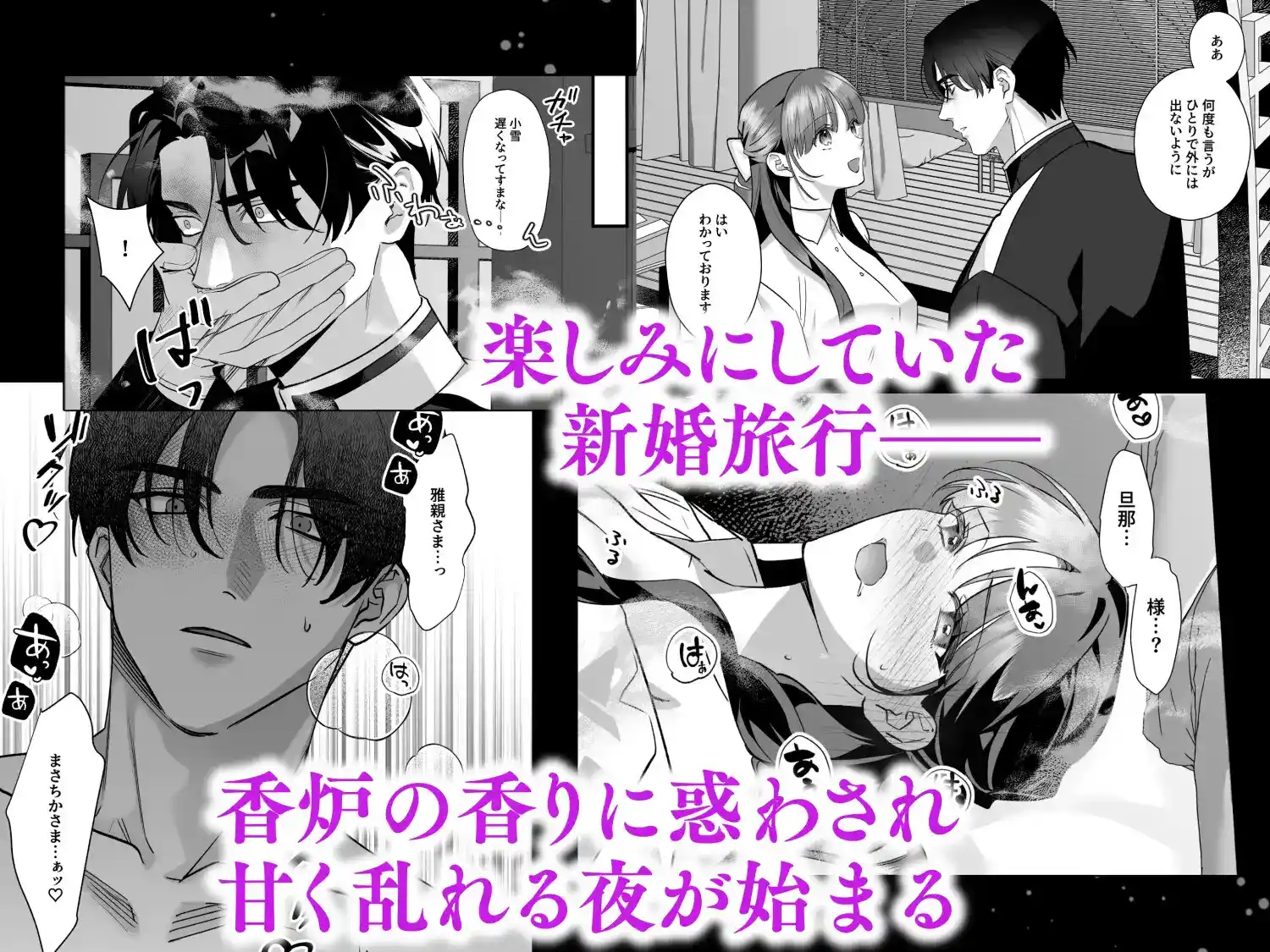 旦那様今夜は寝かせてください-淫香編- - 002