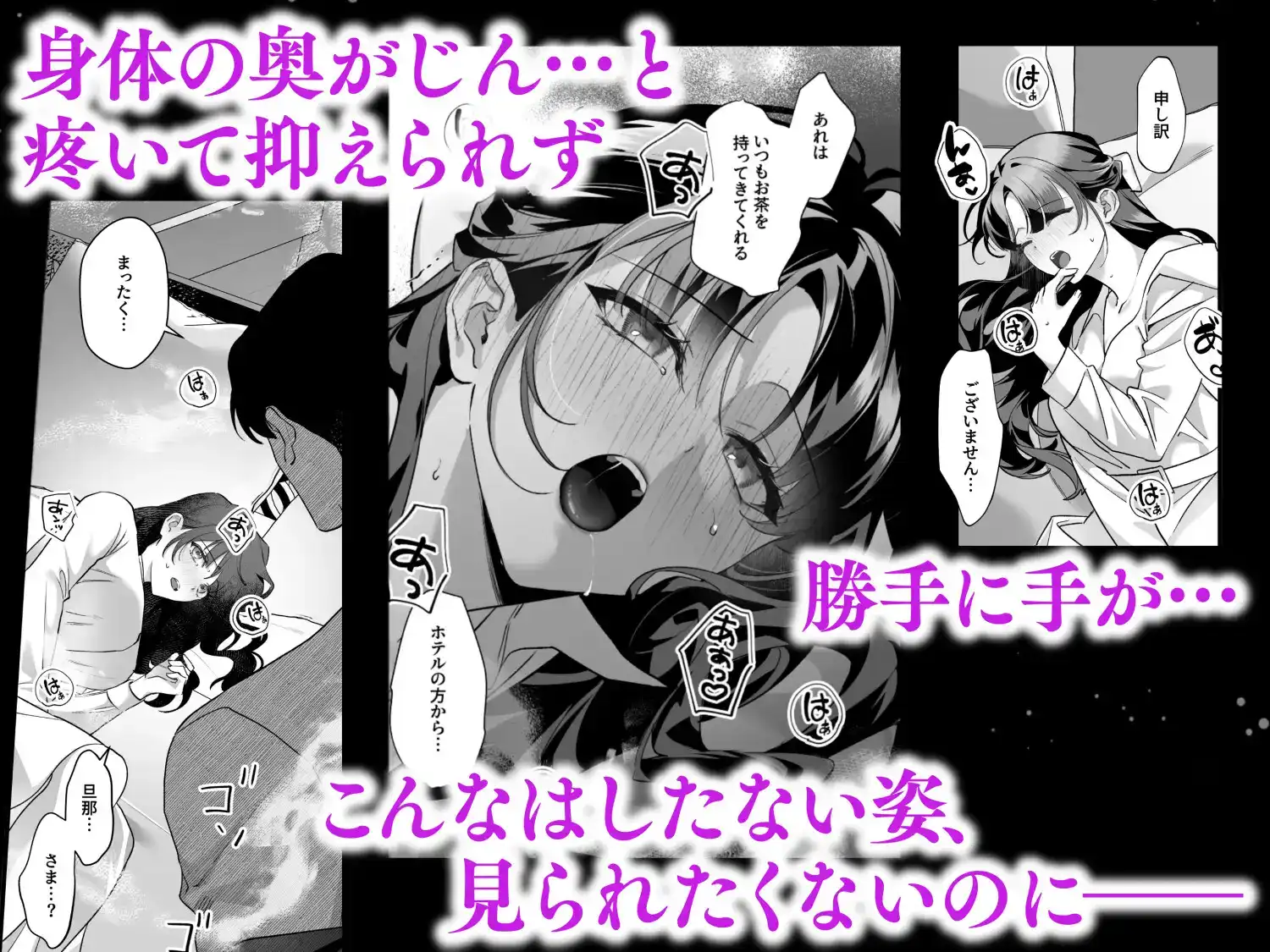 旦那様今夜は寝かせてください-淫香編- - 004