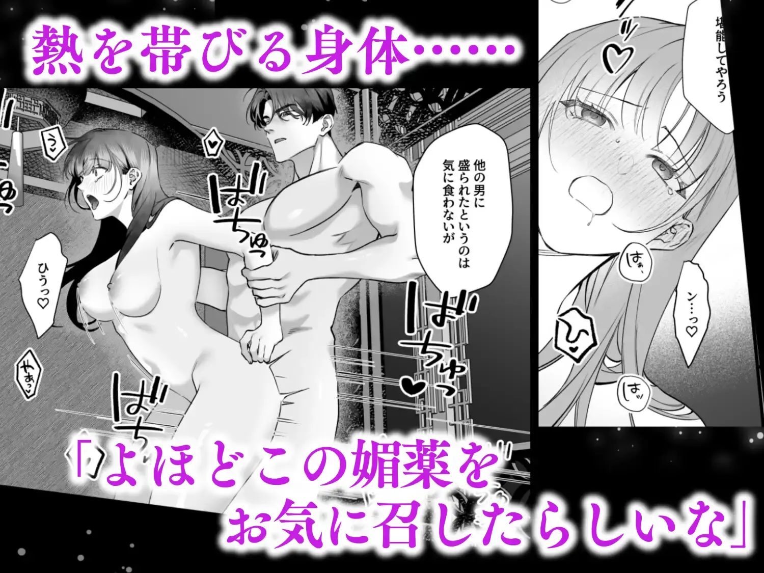 旦那様今夜は寝かせてください-淫香編- - 007