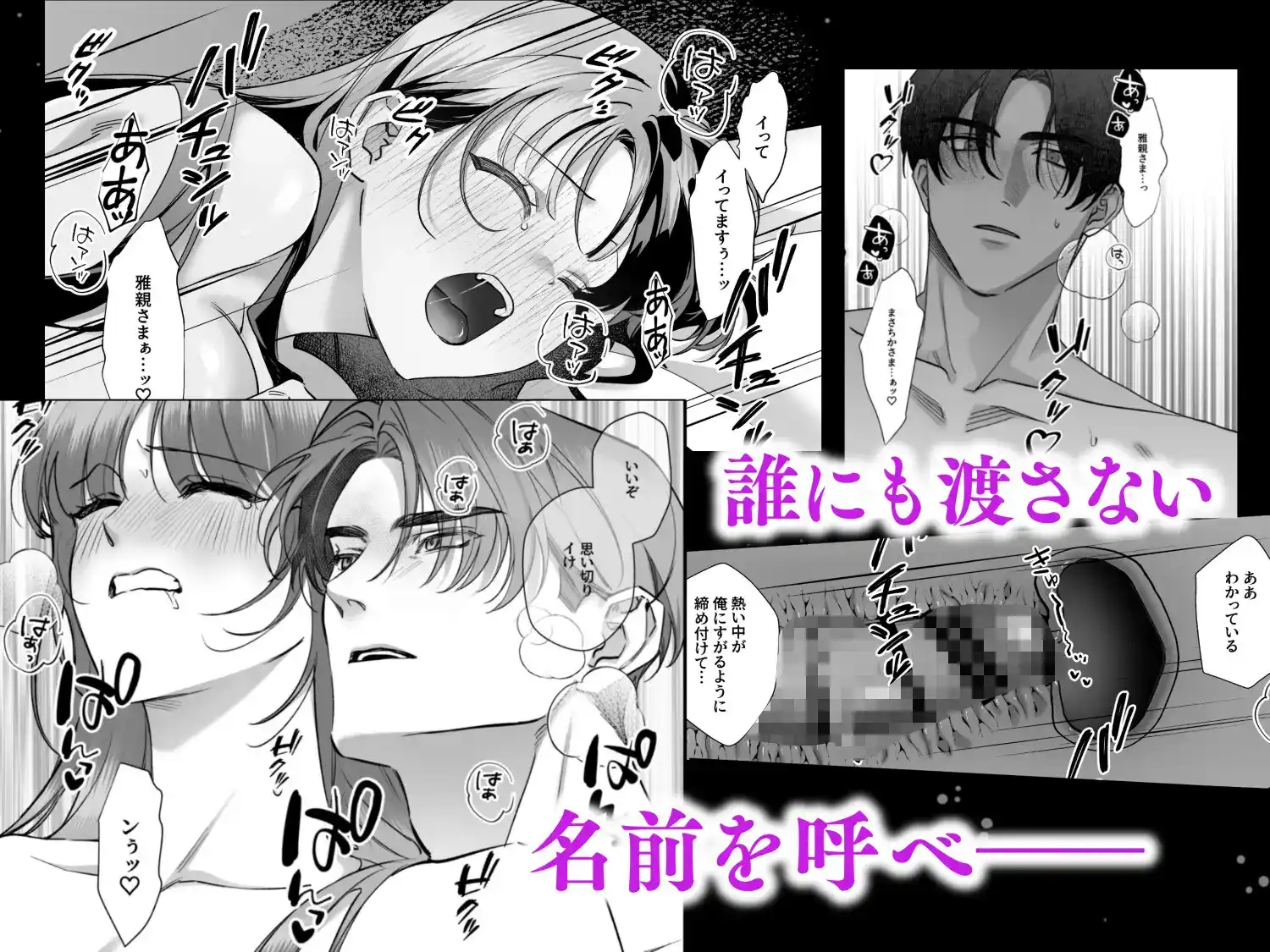 旦那様今夜は寝かせてください-淫香編- - 008