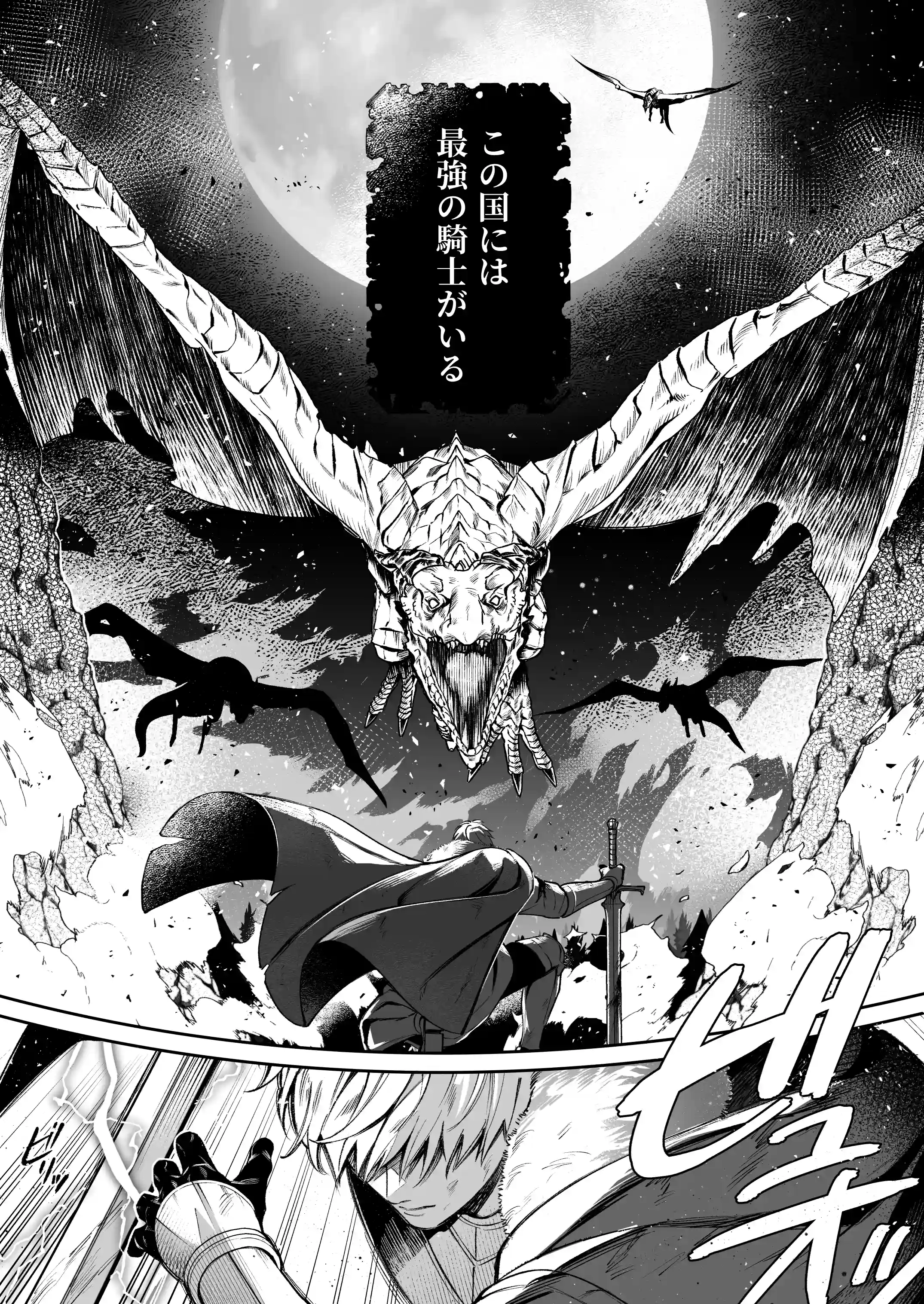 惚れ薬で豹変した最強騎士の暴走が止まりません! - 002