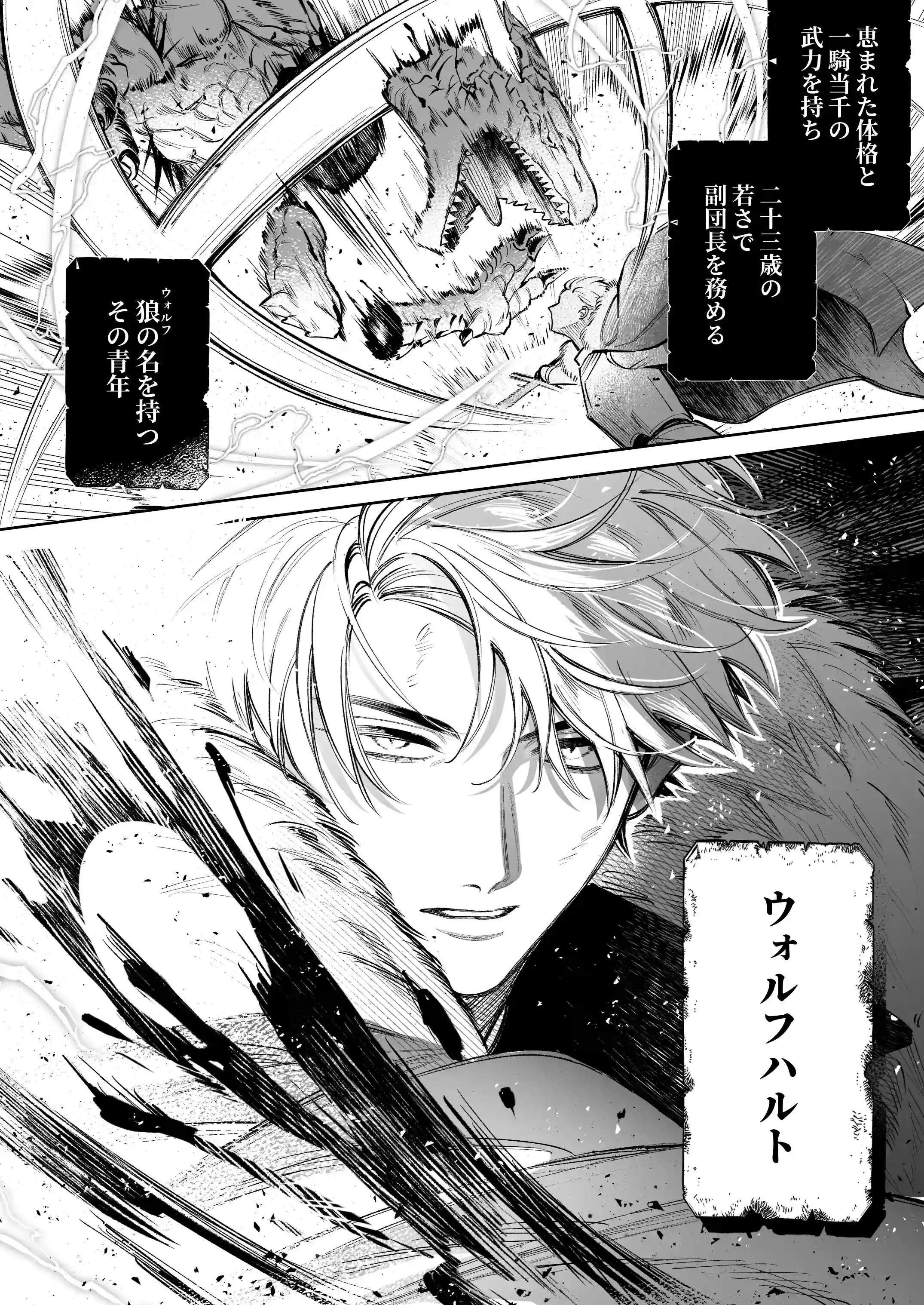 惚れ薬で豹変した最強騎士の暴走が止まりません! - 003