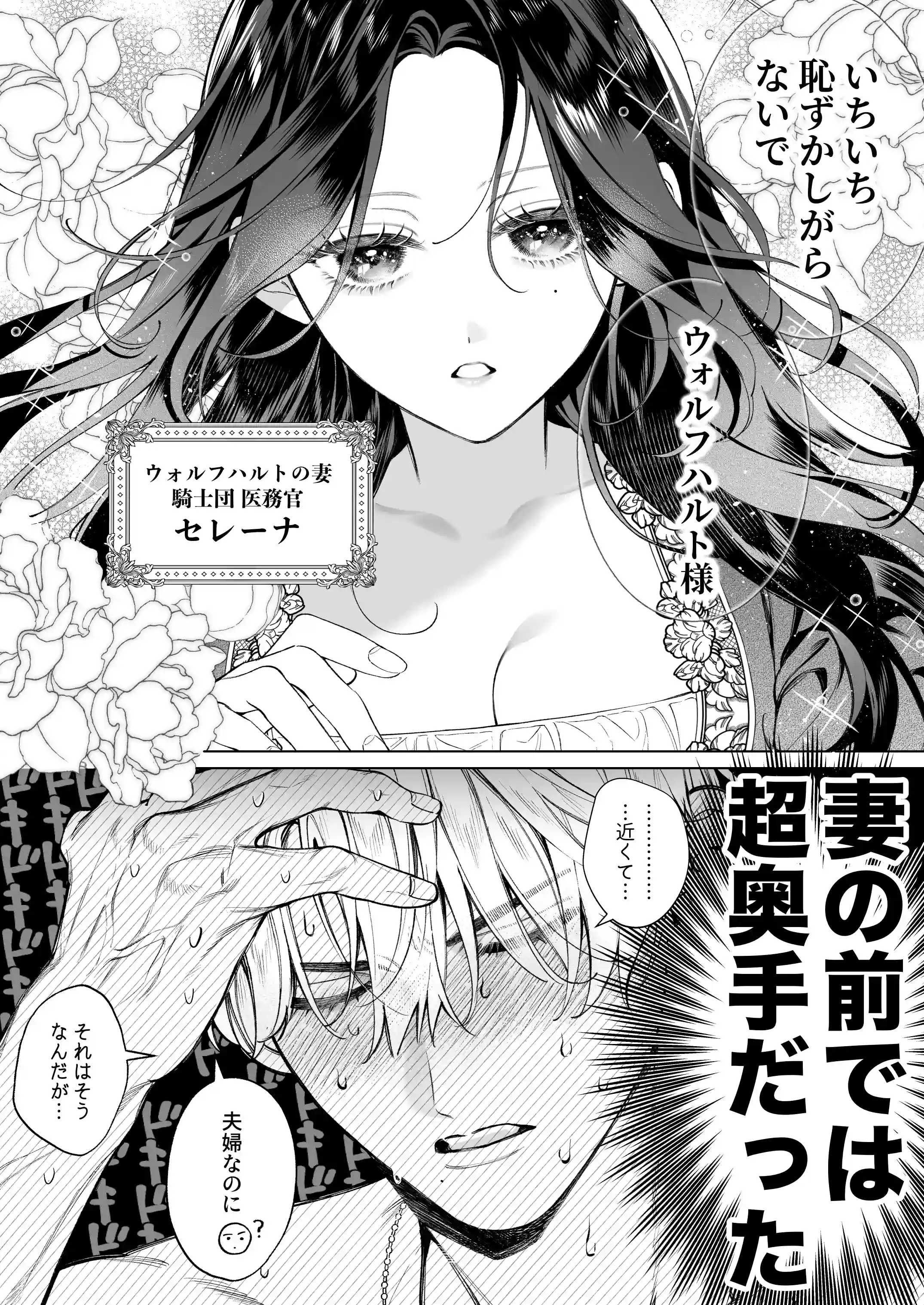 惚れ薬で豹変した最強騎士の暴走が止まりません! - 005