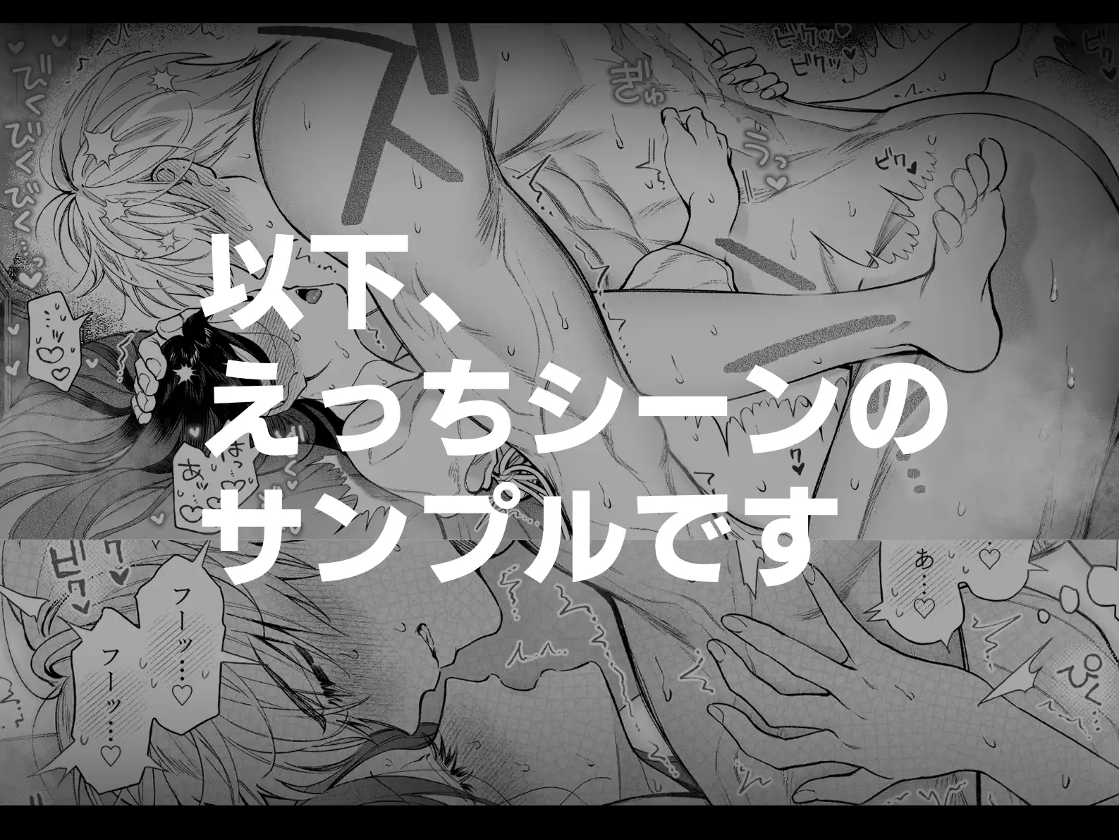 惚れ薬で豹変した最強騎士の暴走が止まりません! - 029