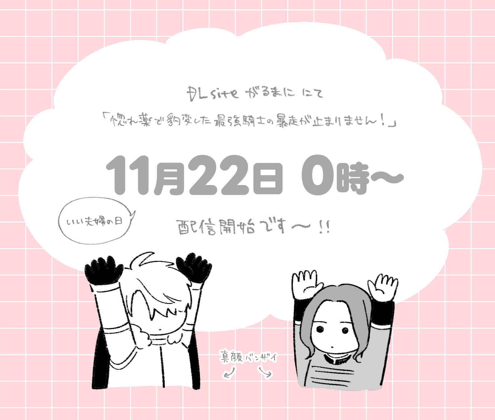 惚れ薬で豹変した最強騎士の暴走が止まりません! - 034