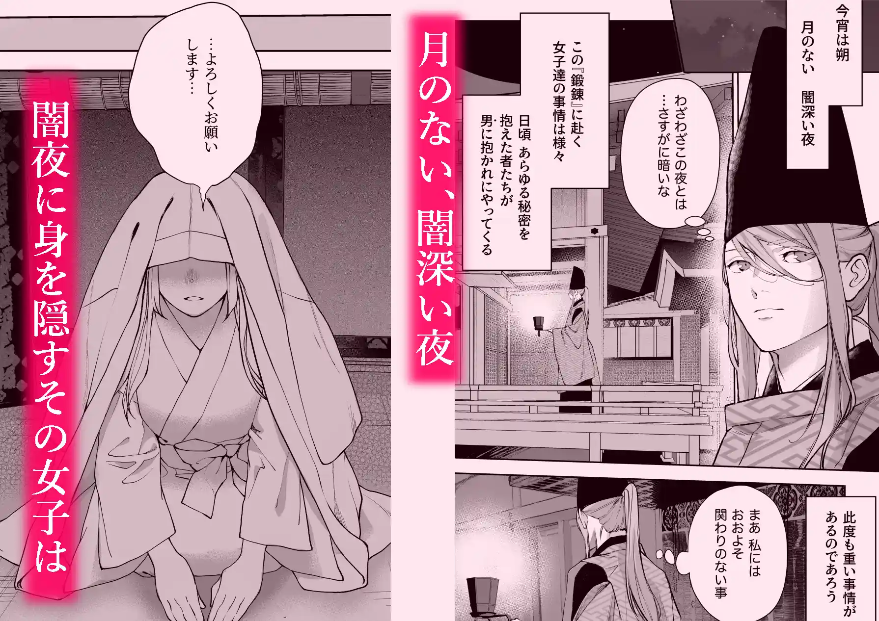 朝霧 Another ー正夢ー - 003