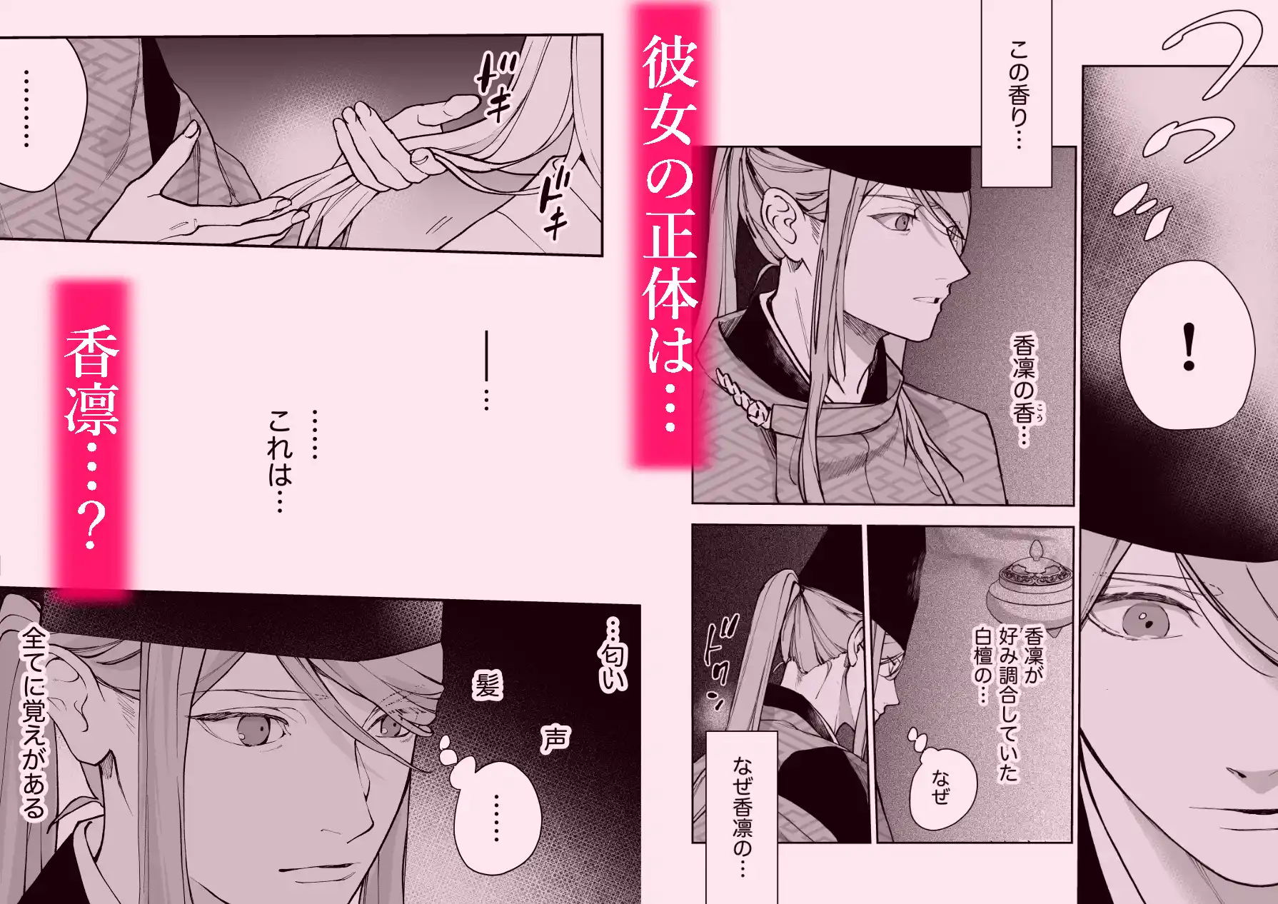 朝霧 Another ー正夢ー - 004