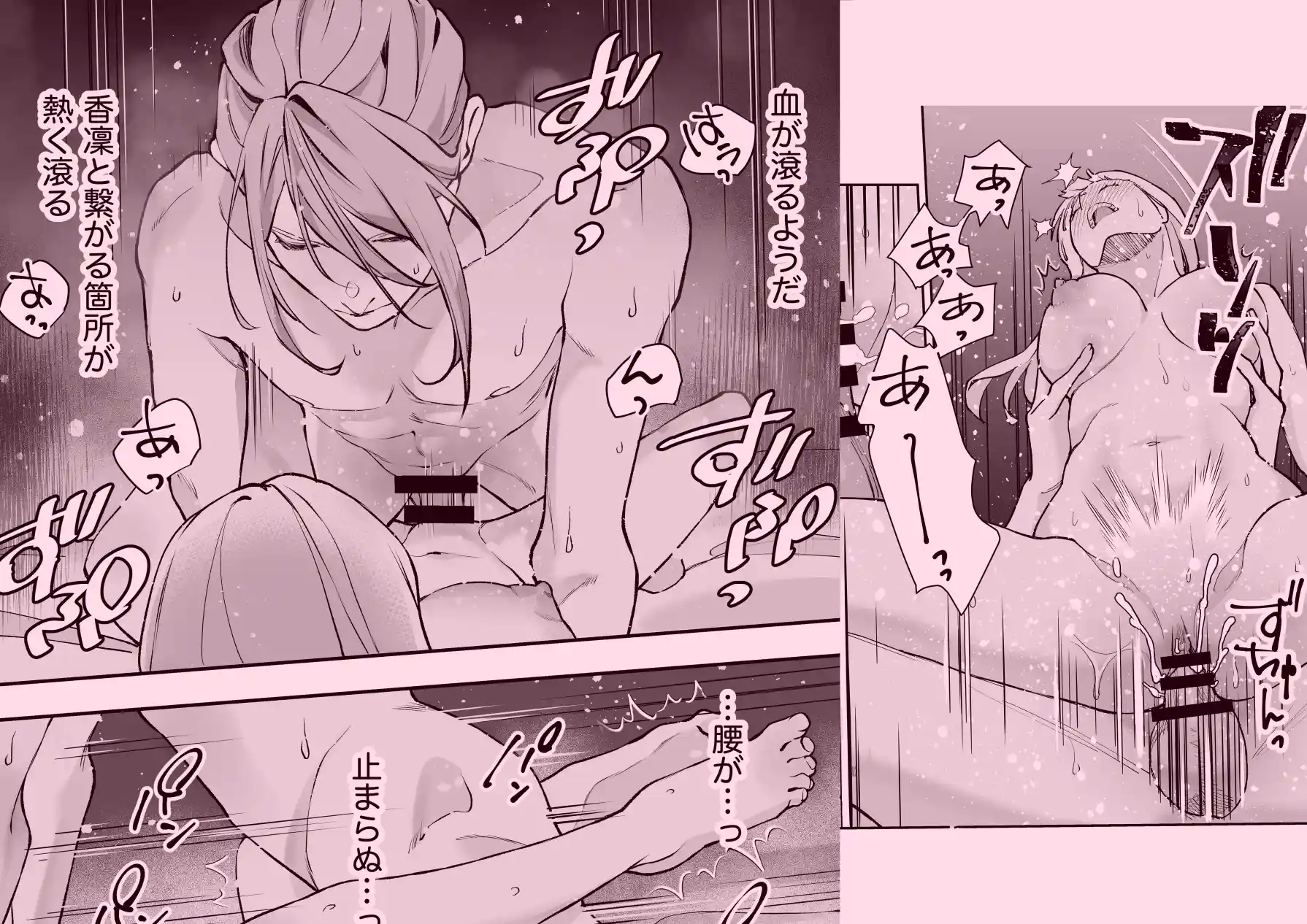 朝霧 Another ー正夢ー - 008