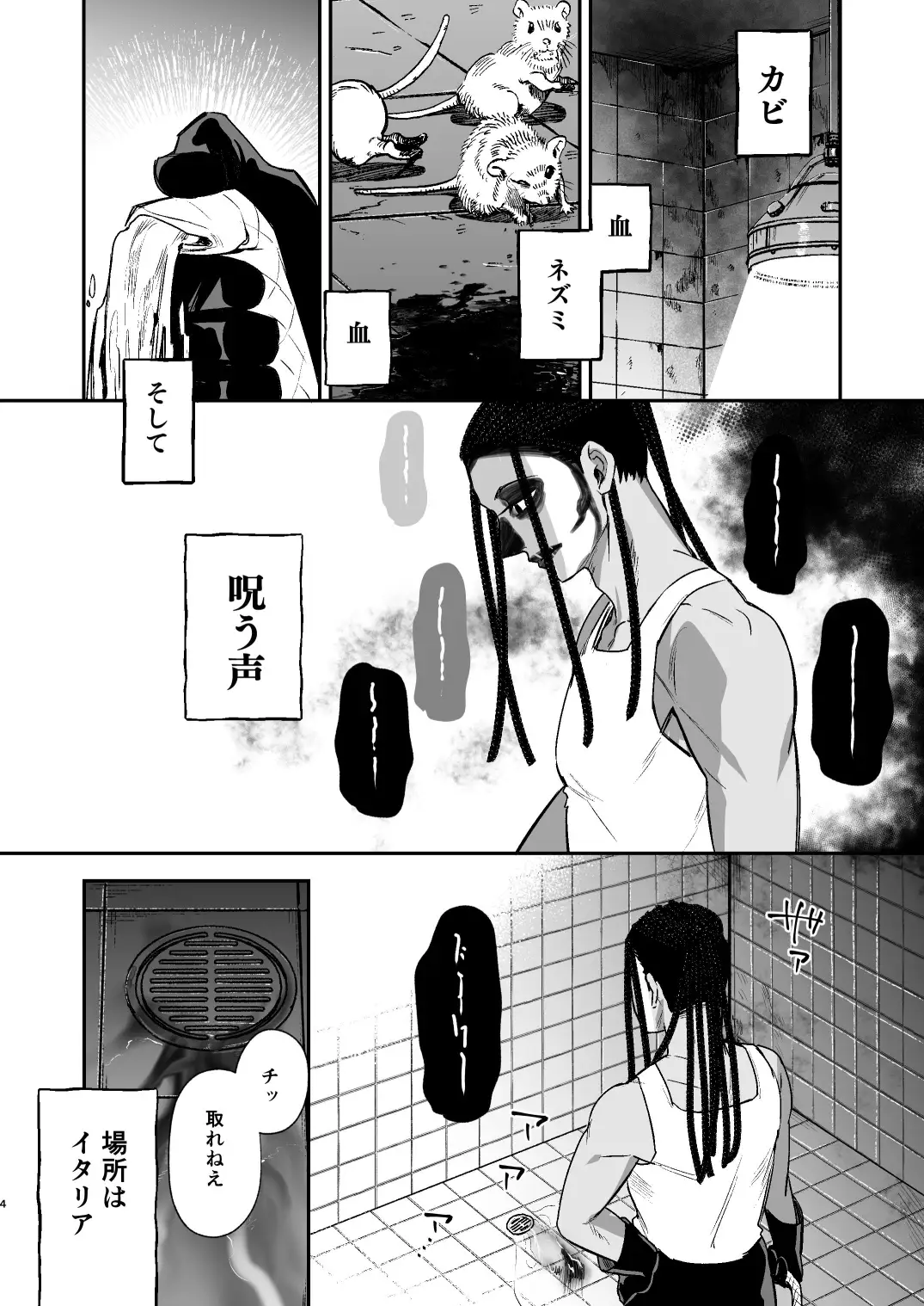 ラ・ニーニャ・ブランカ - 002