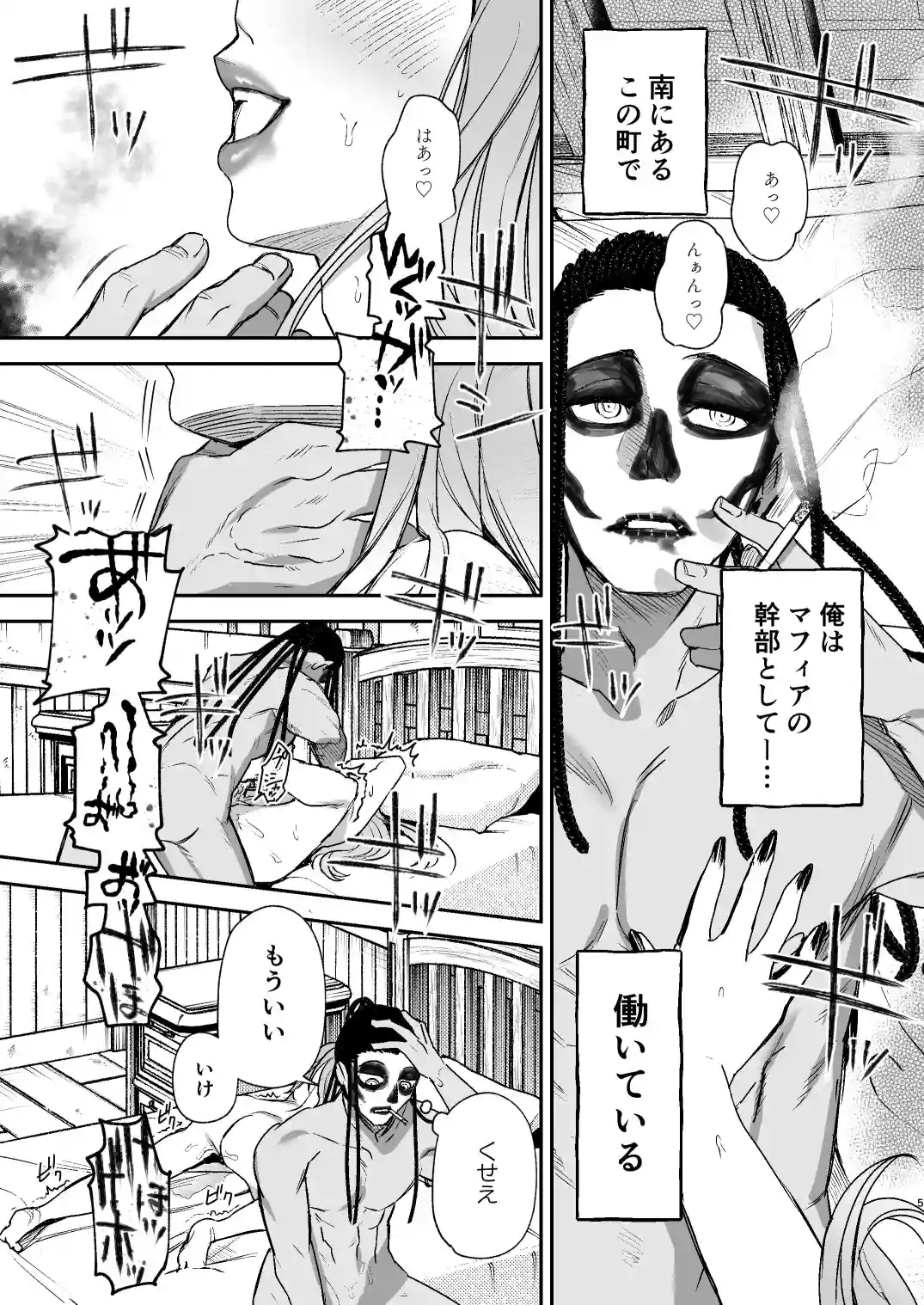 ラ・ニーニャ・ブランカ - 003