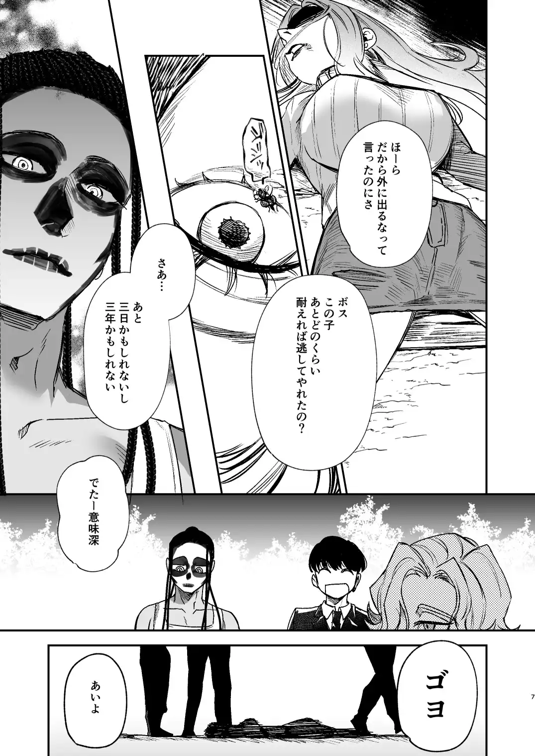 ラ・ニーニャ・ブランカ - 005