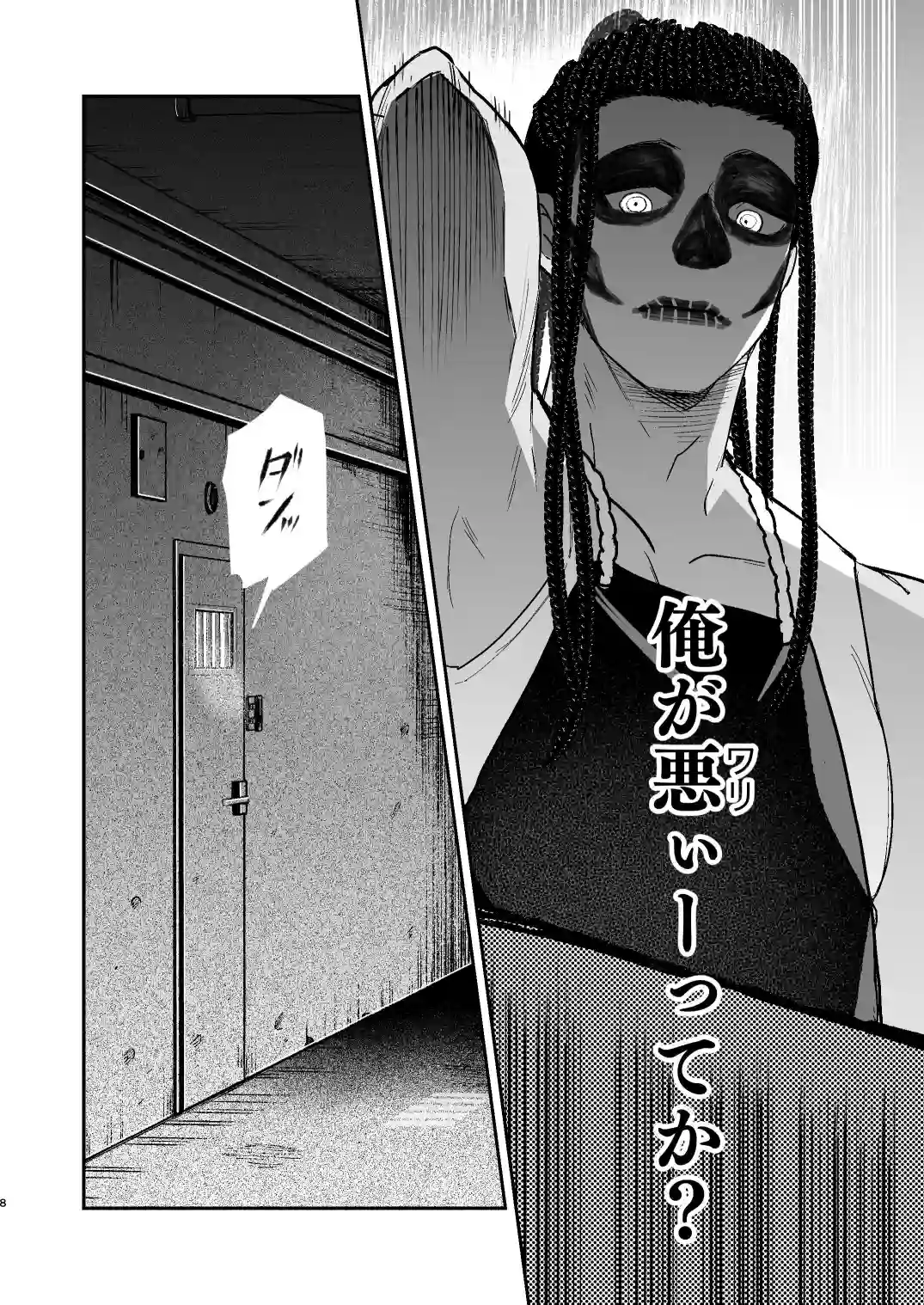 ラ・ニーニャ・ブランカ - 006