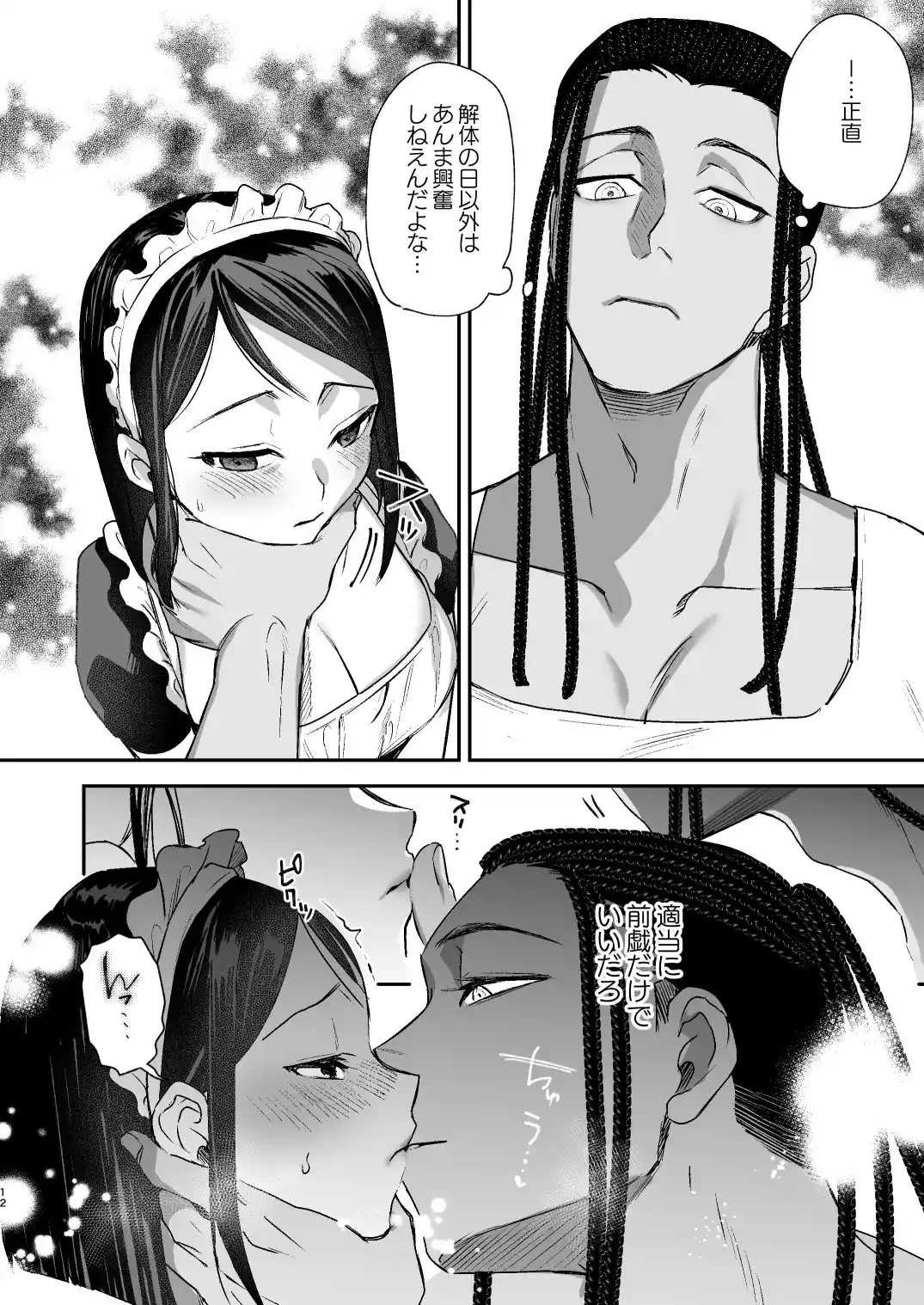 ラ・ニーニャ・ブランカ - 008