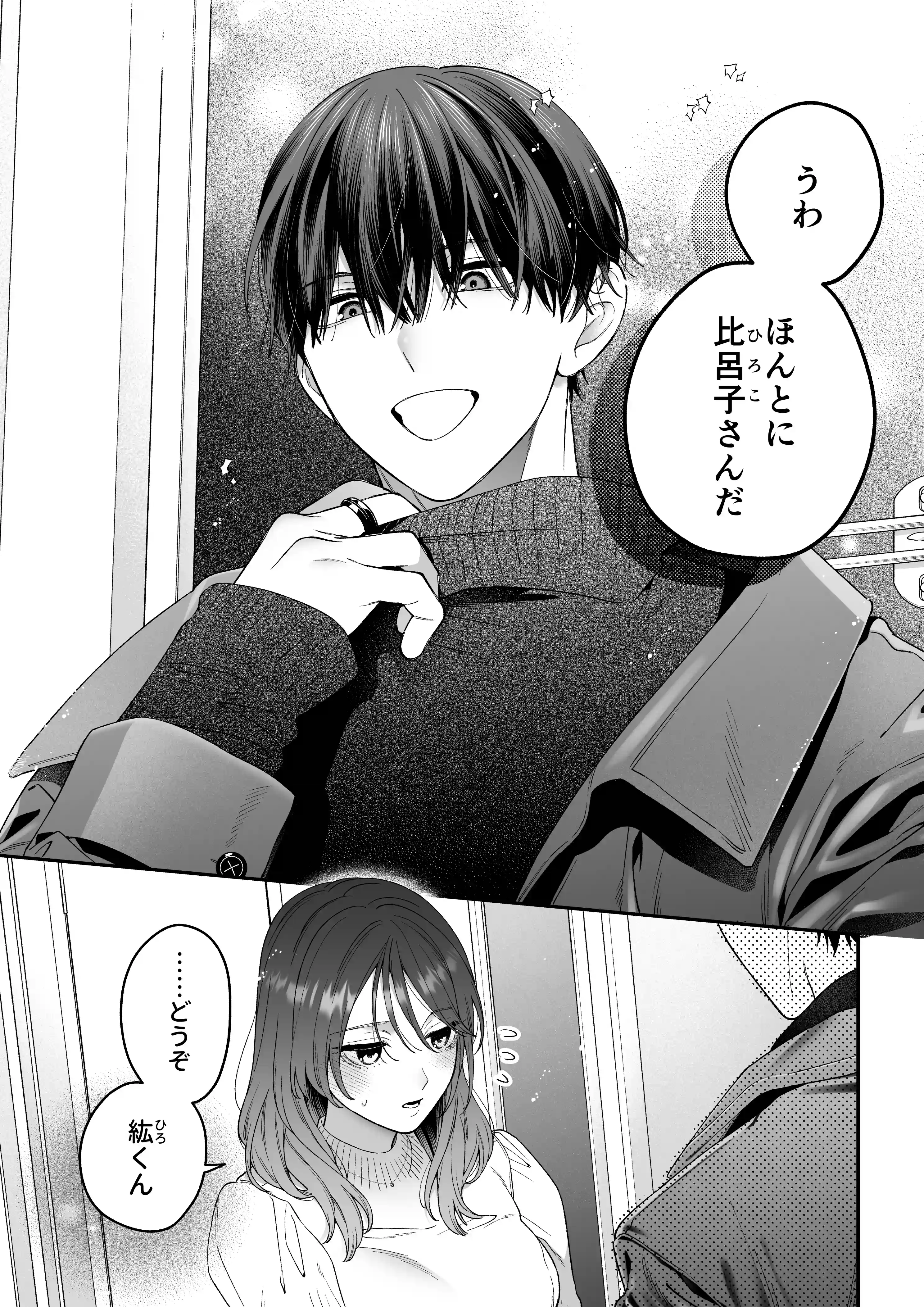 【甘々絶倫男子×思考停止連続潮吹き】かわいい年下大学生による、社畜の私のための体力無限絶頂癒やされえっち - 007