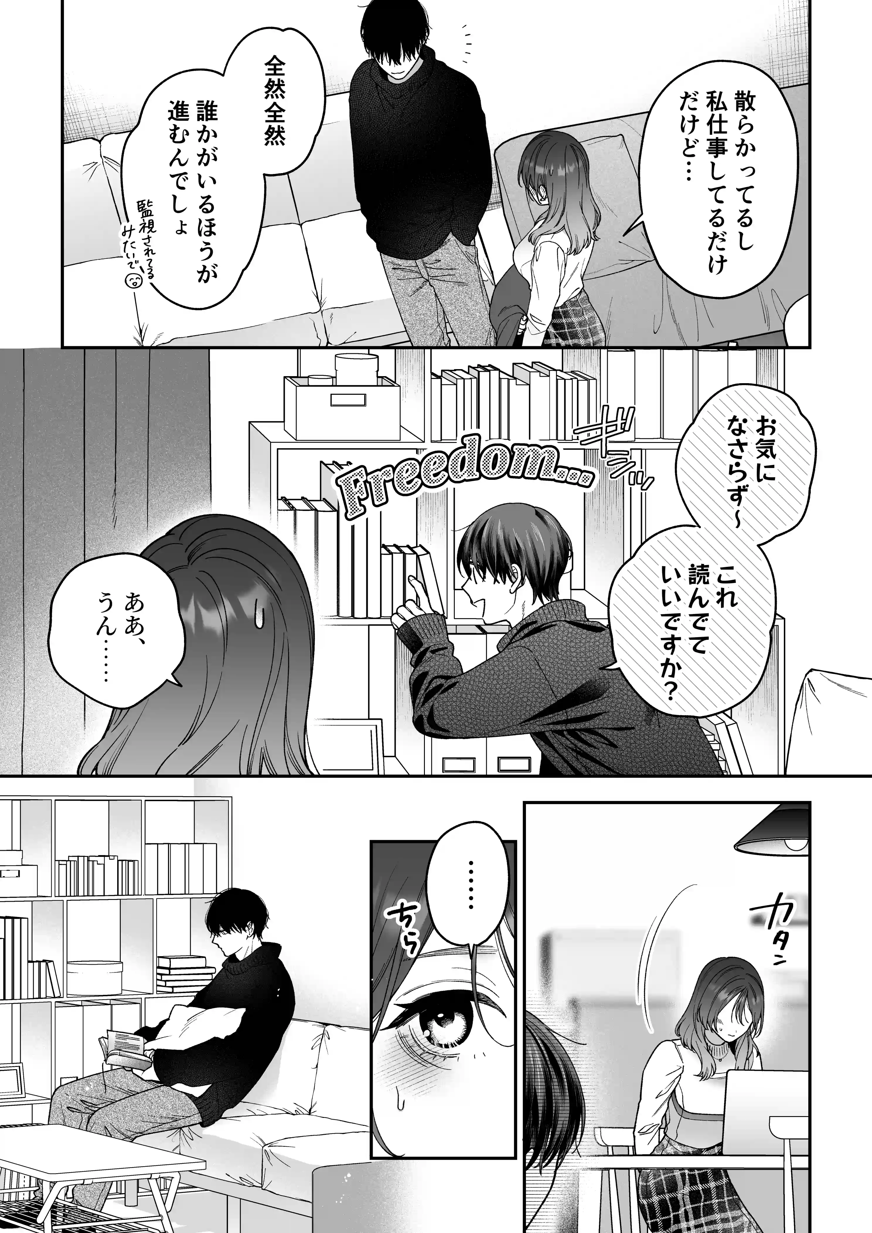 【甘々絶倫男子×思考停止連続潮吹き】かわいい年下大学生による、社畜の私のための体力無限絶頂癒やされえっち - 008