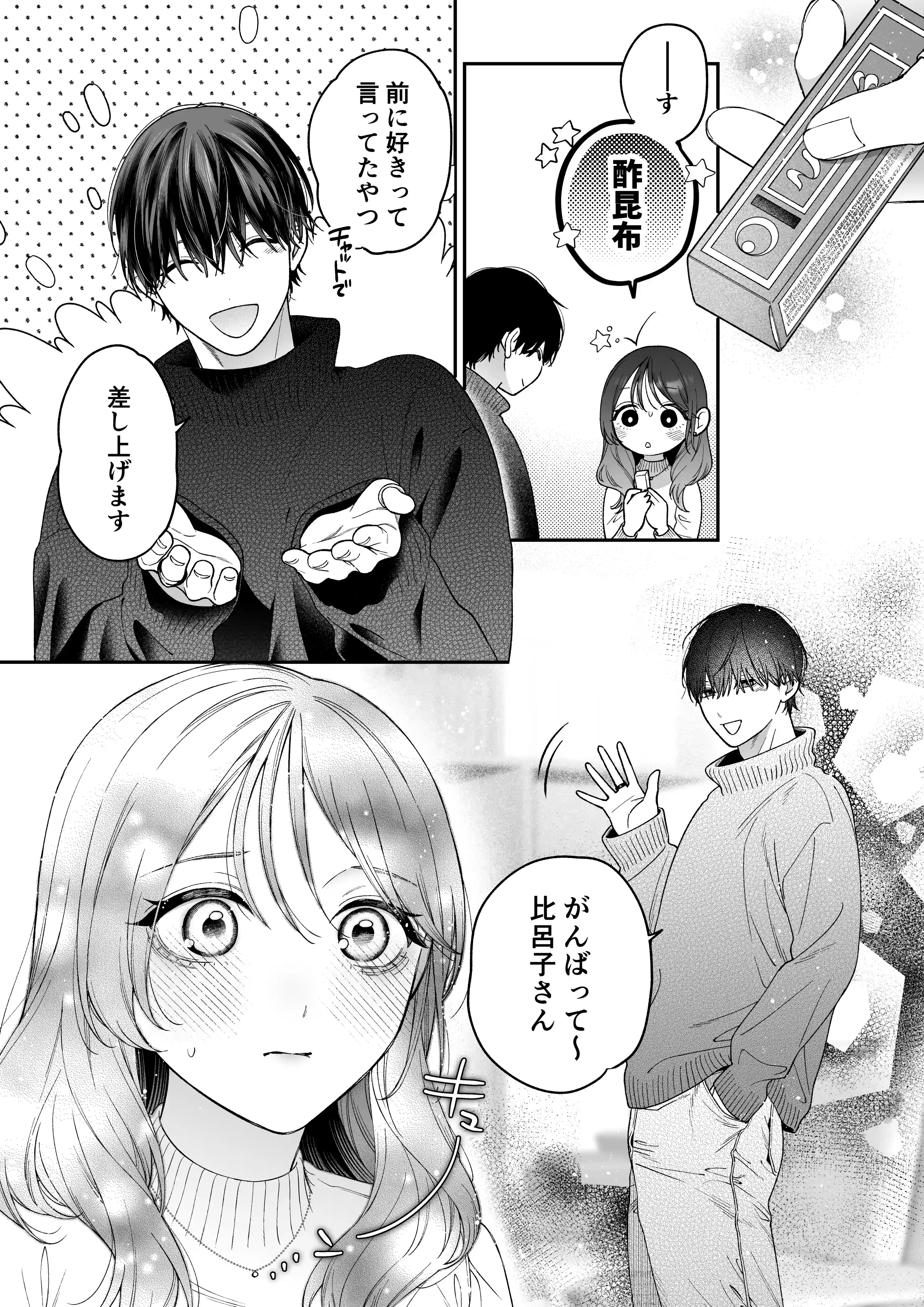 【甘々絶倫男子×思考停止連続潮吹き】かわいい年下大学生による、社畜の私のための体力無限絶頂癒やされえっち - 010