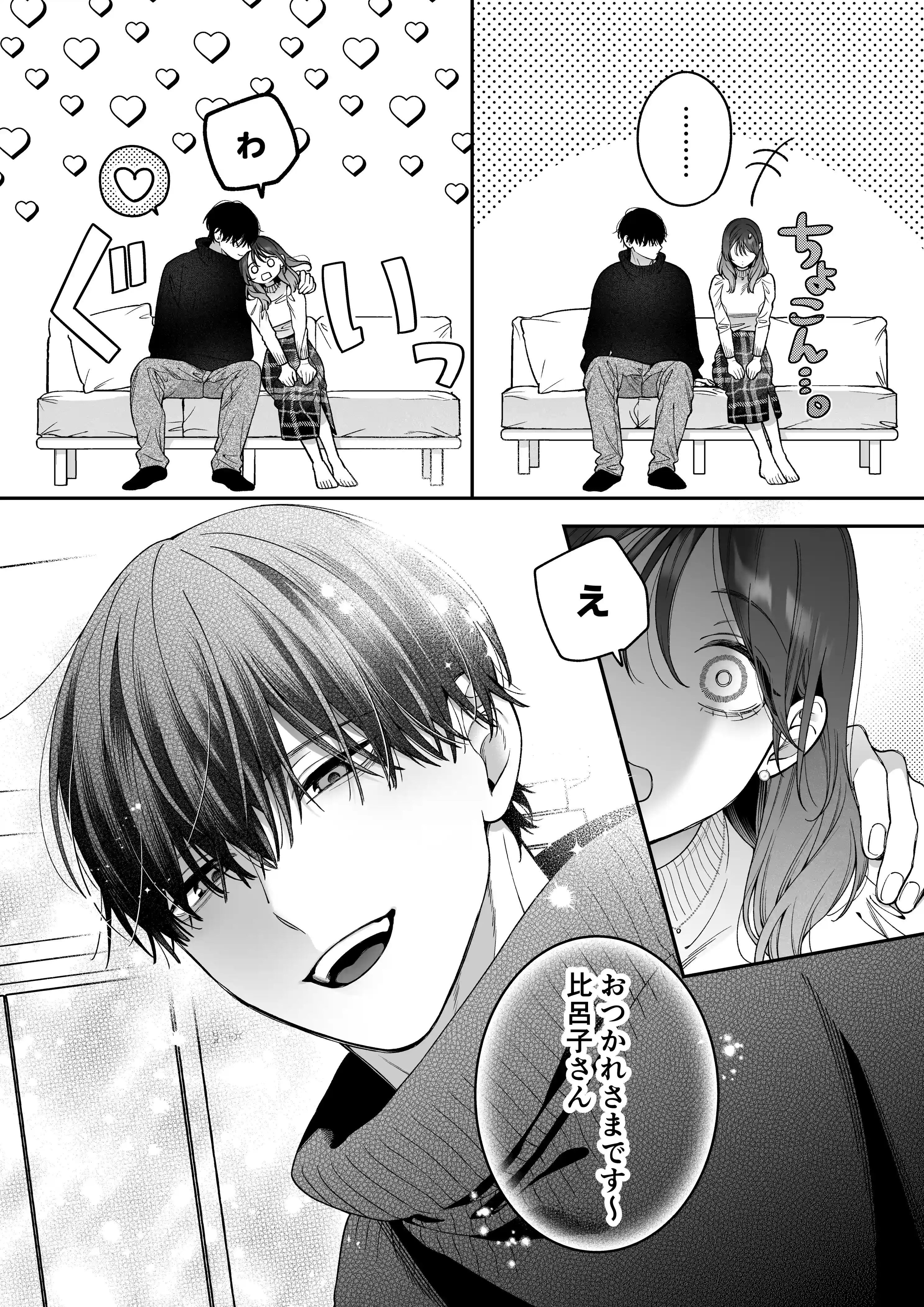 【甘々絶倫男子×思考停止連続潮吹き】かわいい年下大学生による、社畜の私のための体力無限絶頂癒やされえっち - 012