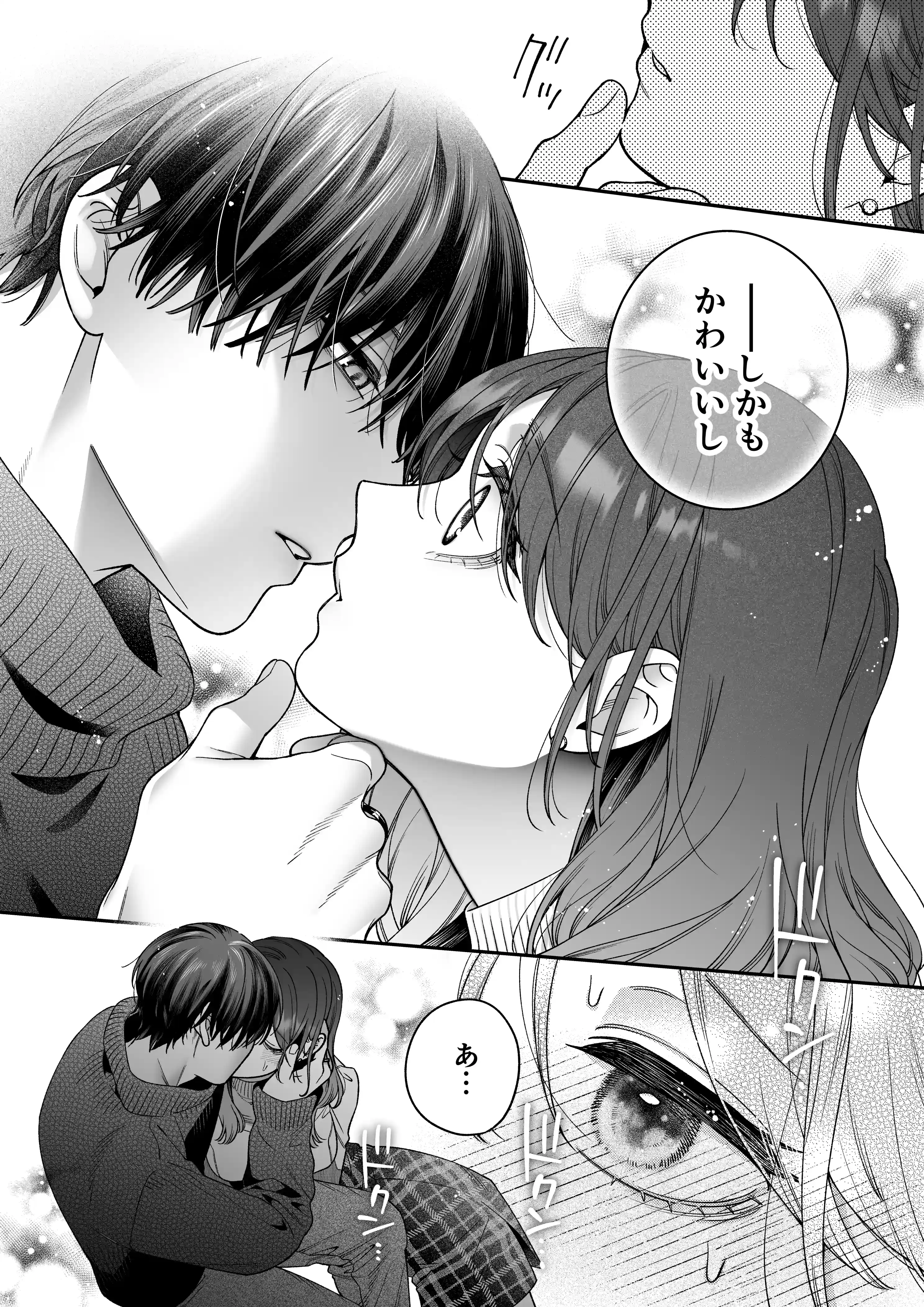 【甘々絶倫男子×思考停止連続潮吹き】かわいい年下大学生による、社畜の私のための体力無限絶頂癒やされえっち - 014