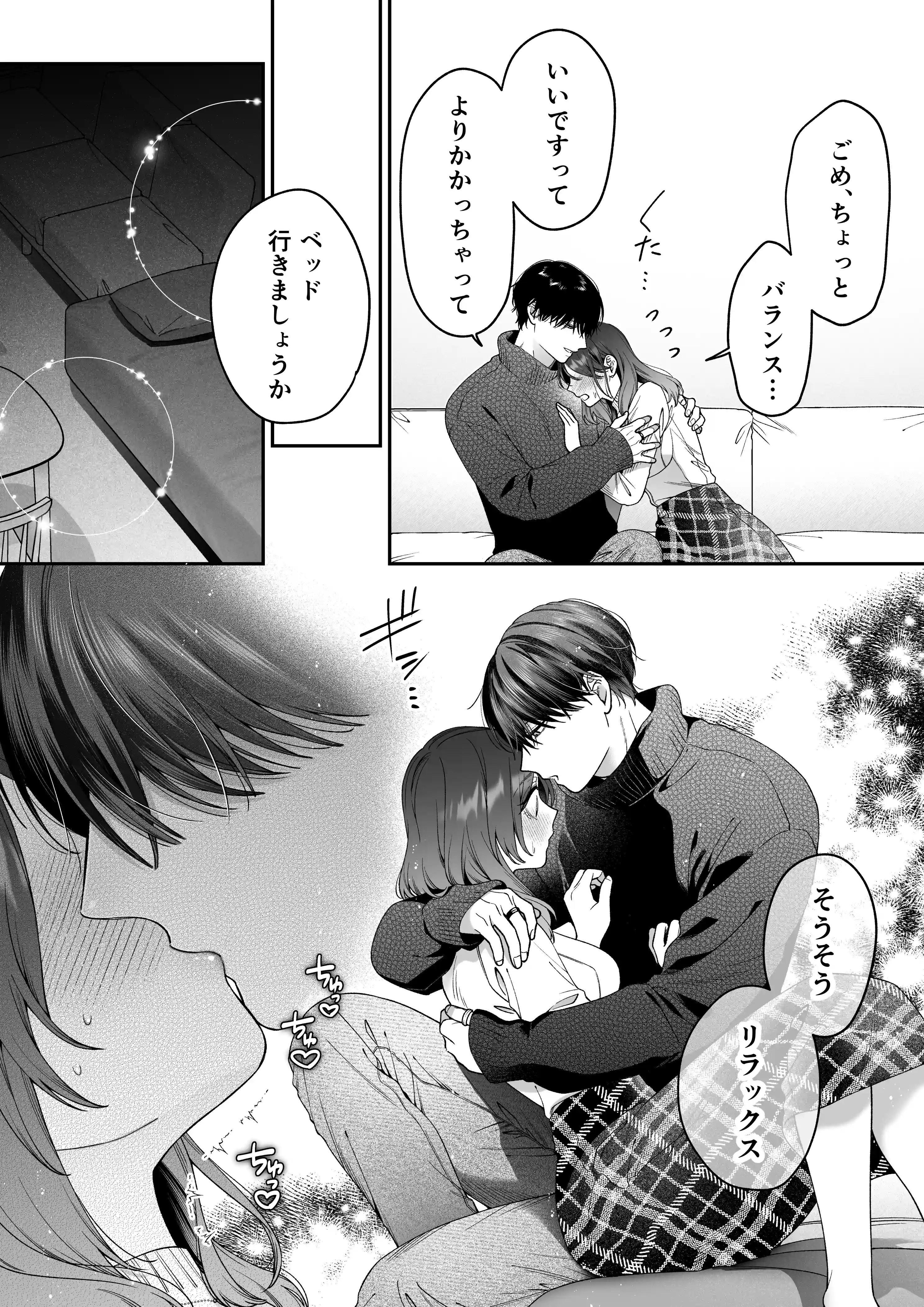 【甘々絶倫男子×思考停止連続潮吹き】かわいい年下大学生による、社畜の私のための体力無限絶頂癒やされえっち - 016