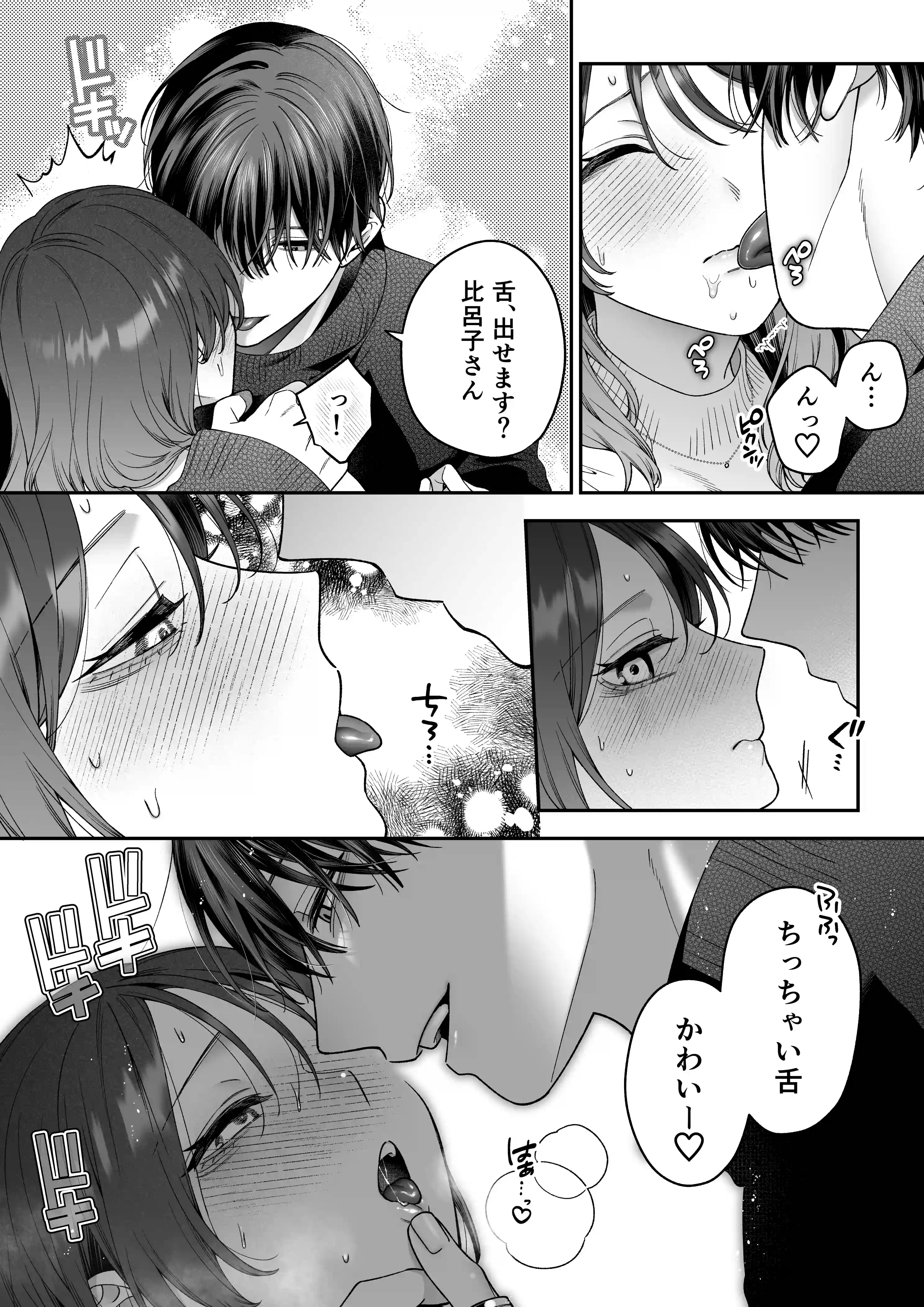 【甘々絶倫男子×思考停止連続潮吹き】かわいい年下大学生による、社畜の私のための体力無限絶頂癒やされえっち - 017