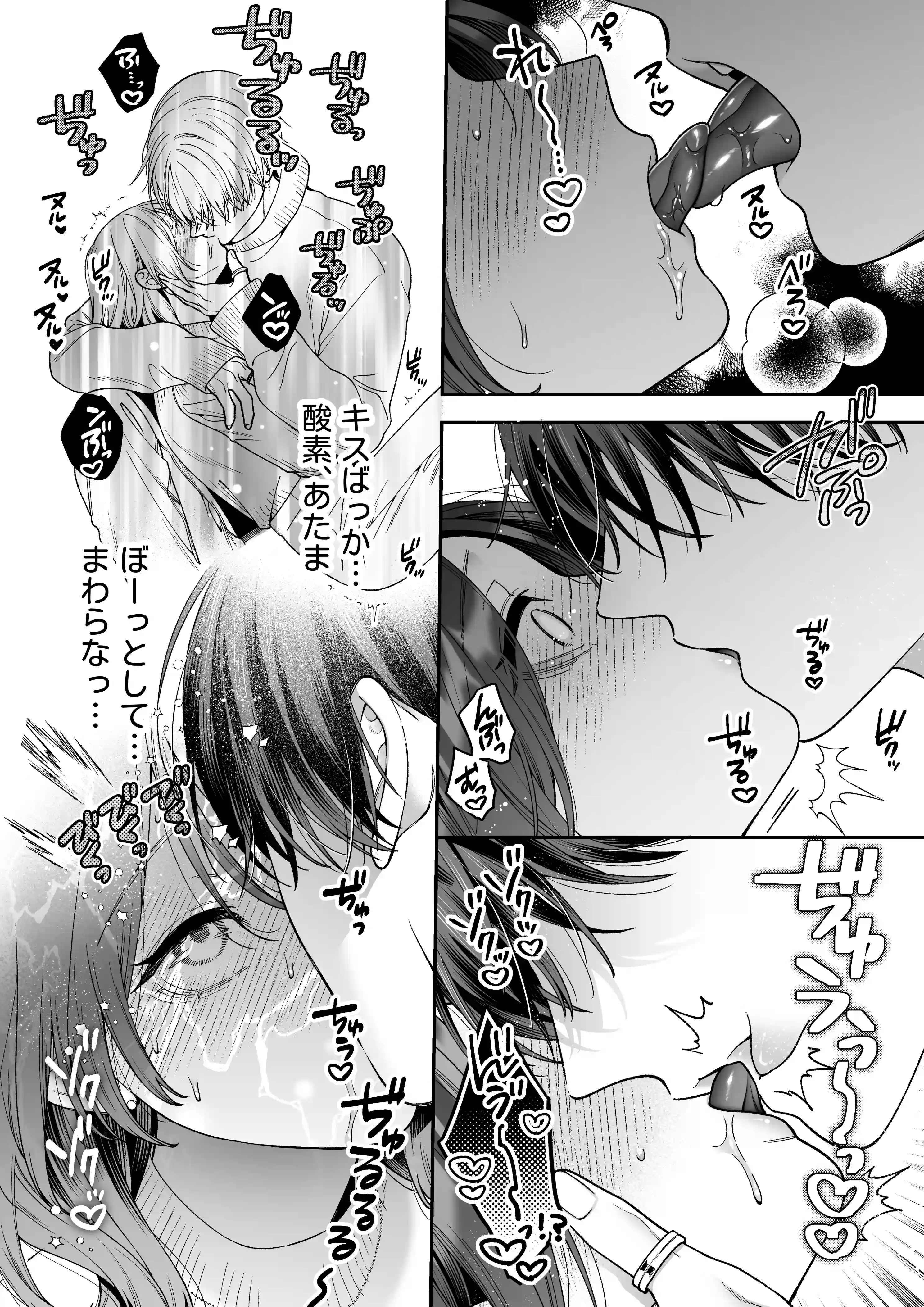 【甘々絶倫男子×思考停止連続潮吹き】かわいい年下大学生による、社畜の私のための体力無限絶頂癒やされえっち - 018