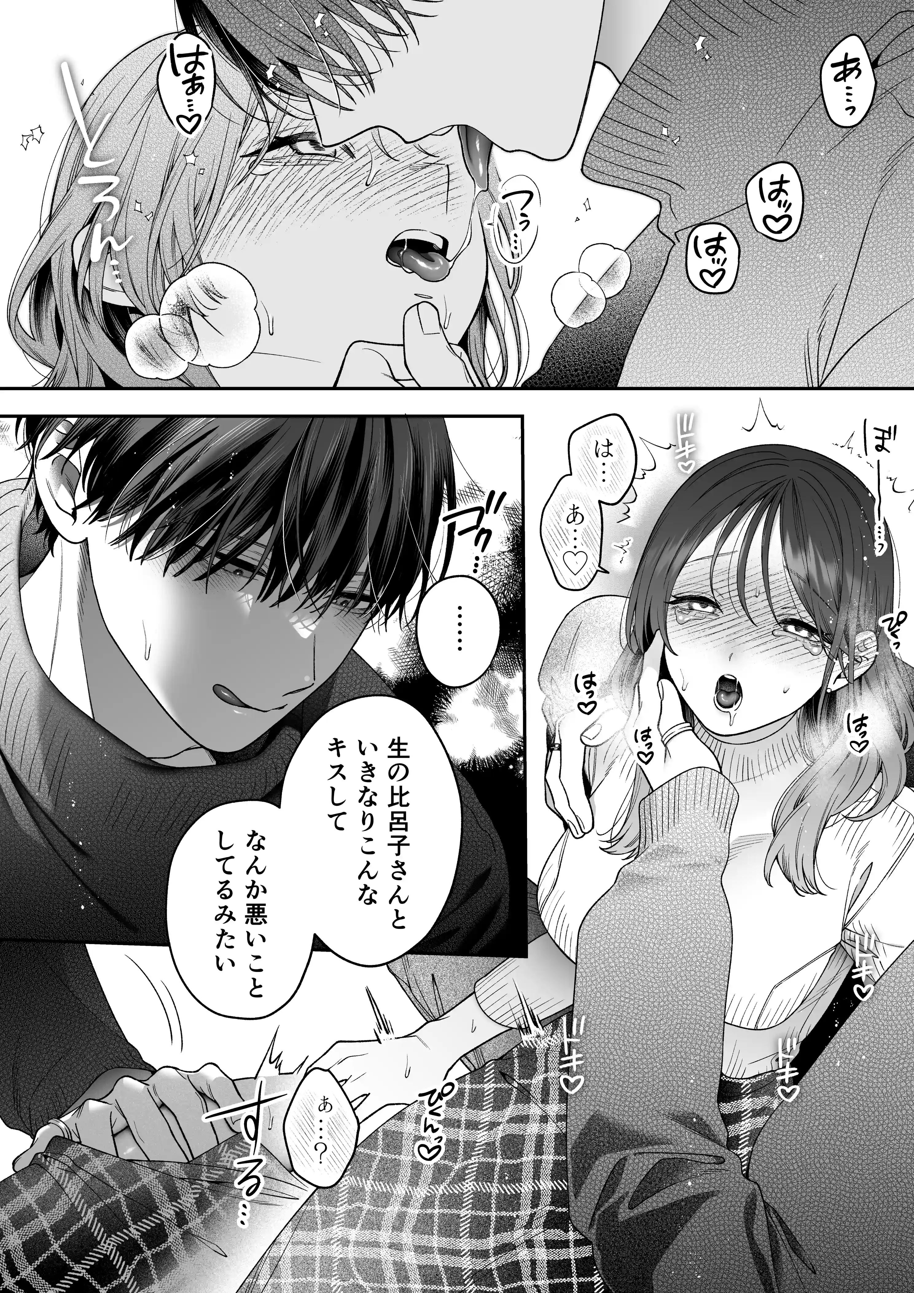 【甘々絶倫男子×思考停止連続潮吹き】かわいい年下大学生による、社畜の私のための体力無限絶頂癒やされえっち - 019