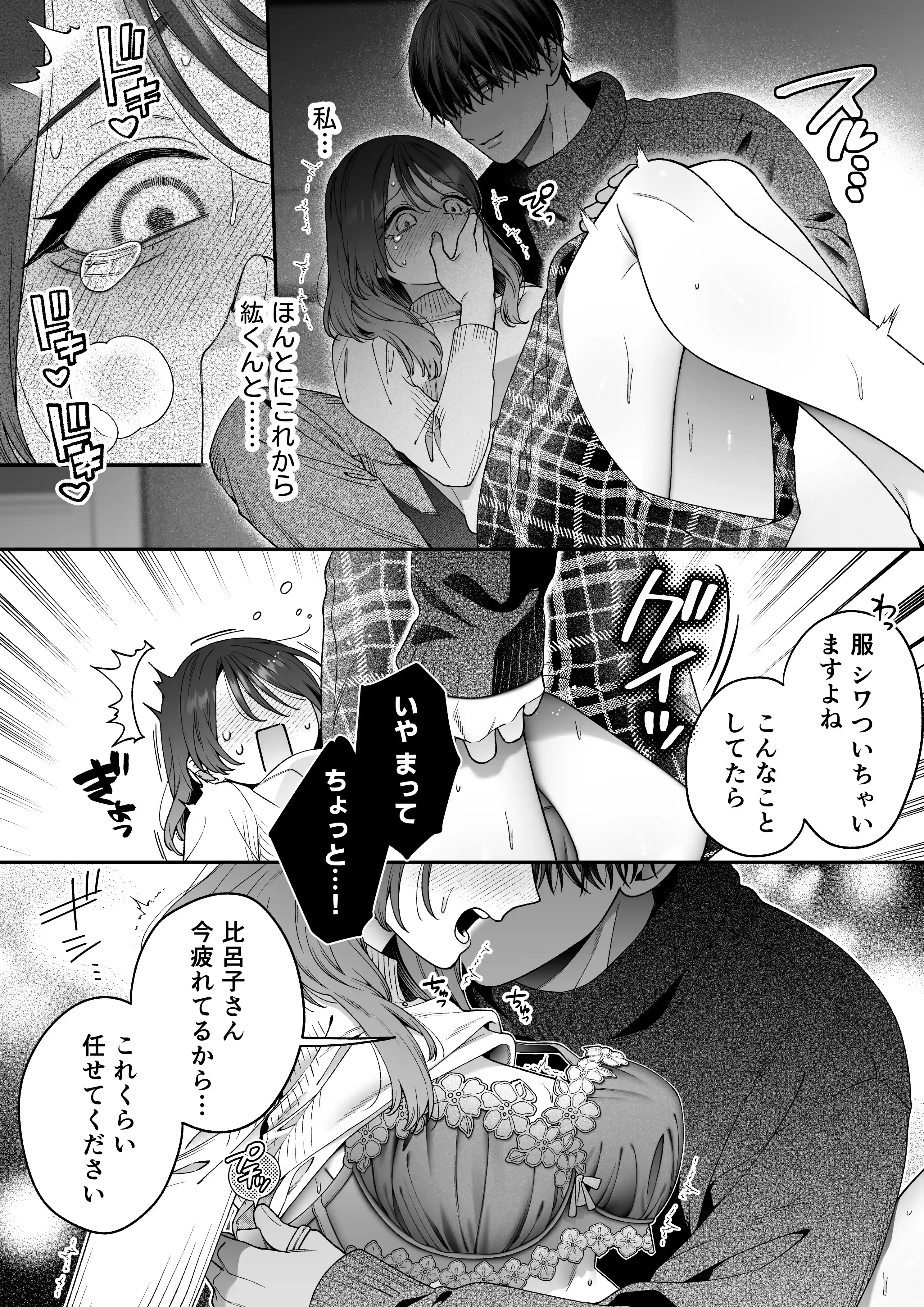 【甘々絶倫男子×思考停止連続潮吹き】かわいい年下大学生による、社畜の私のための体力無限絶頂癒やされえっち - 020