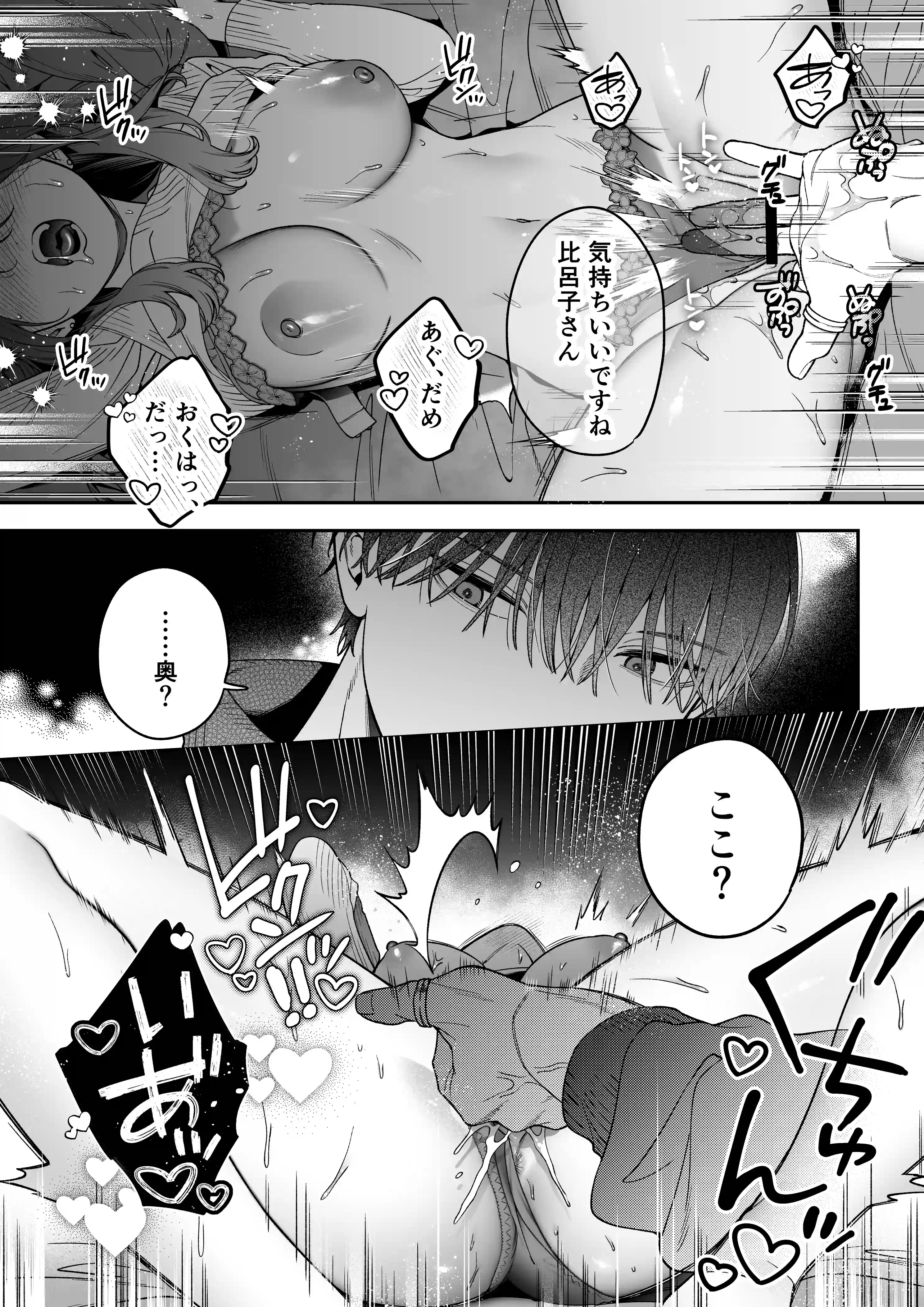 【甘々絶倫男子×思考停止連続潮吹き】かわいい年下大学生による、社畜の私のための体力無限絶頂癒やされえっち - 027