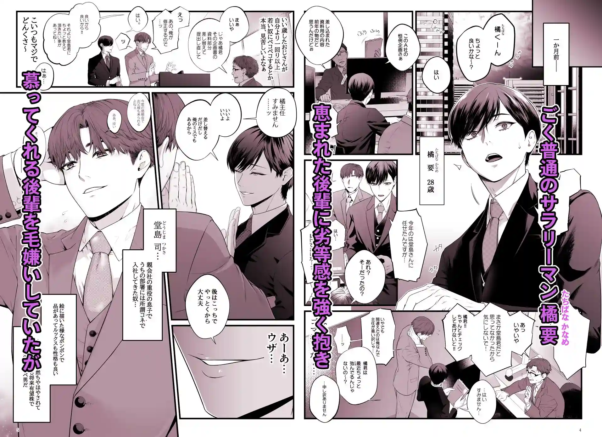 メス堕ち処精術 - 002